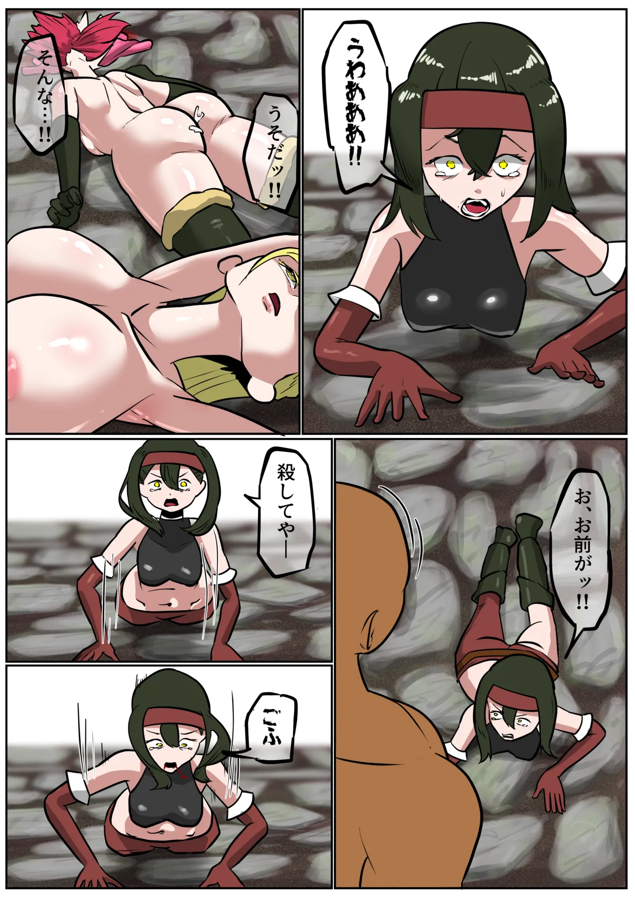 Isekai Page.217