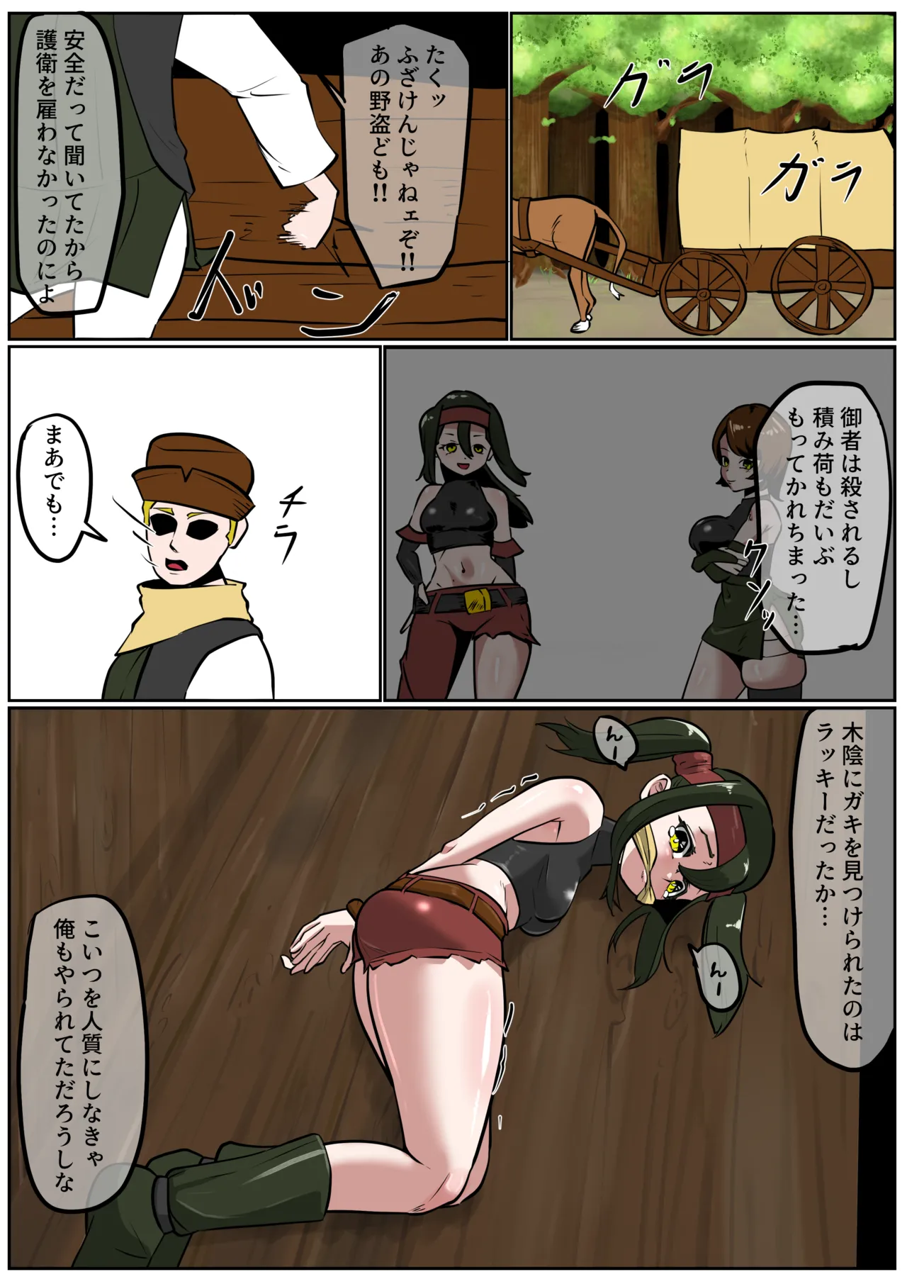 Isekai Page.222