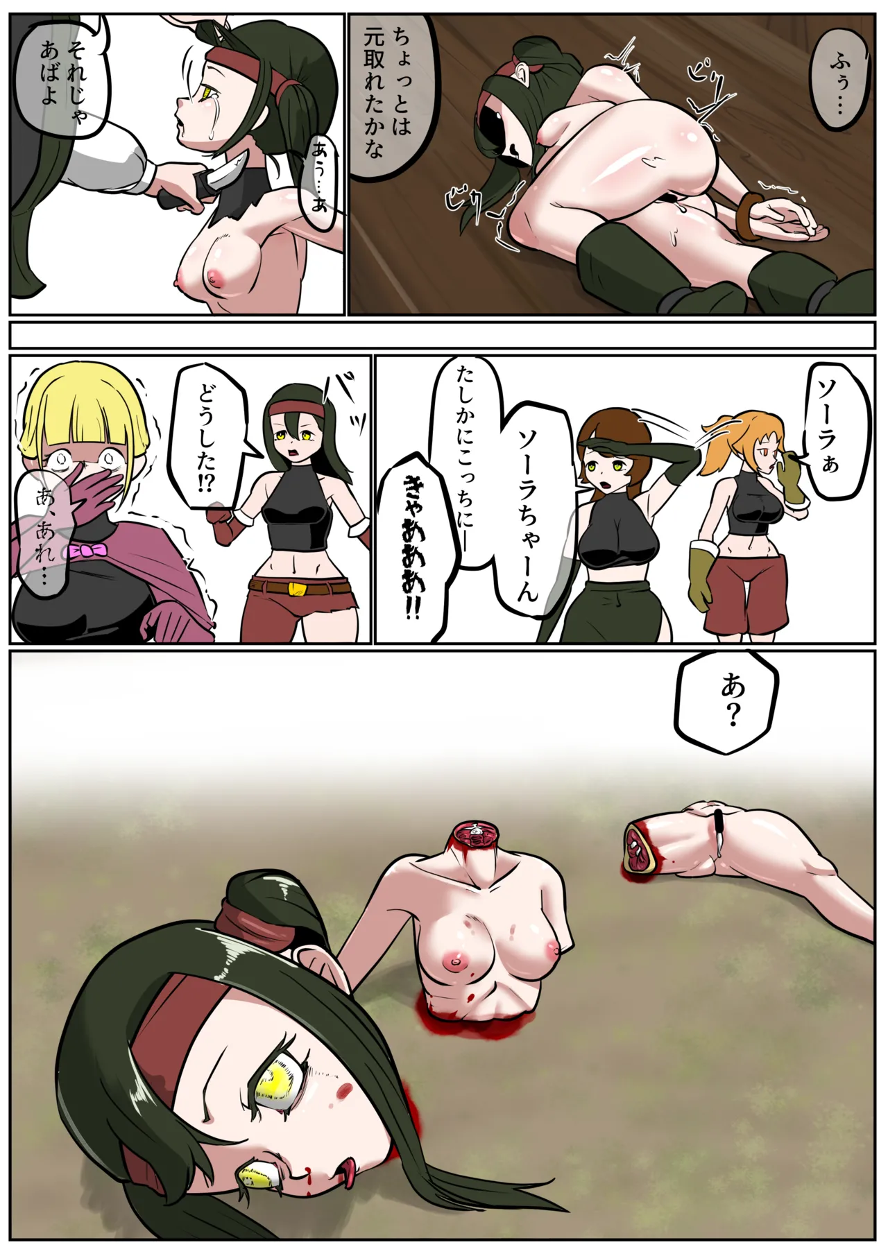 Isekai Page.226
