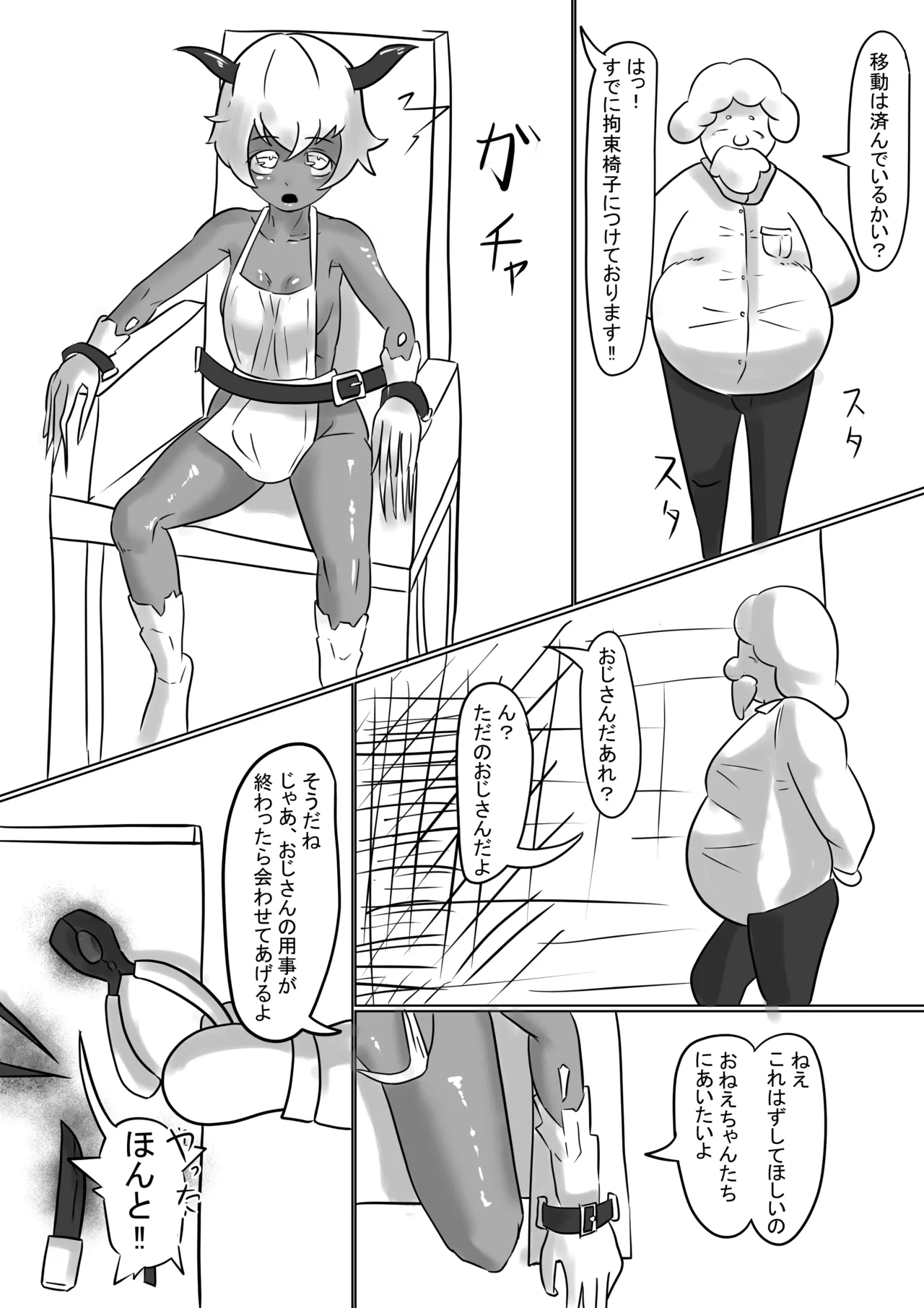 Isekai Page.24