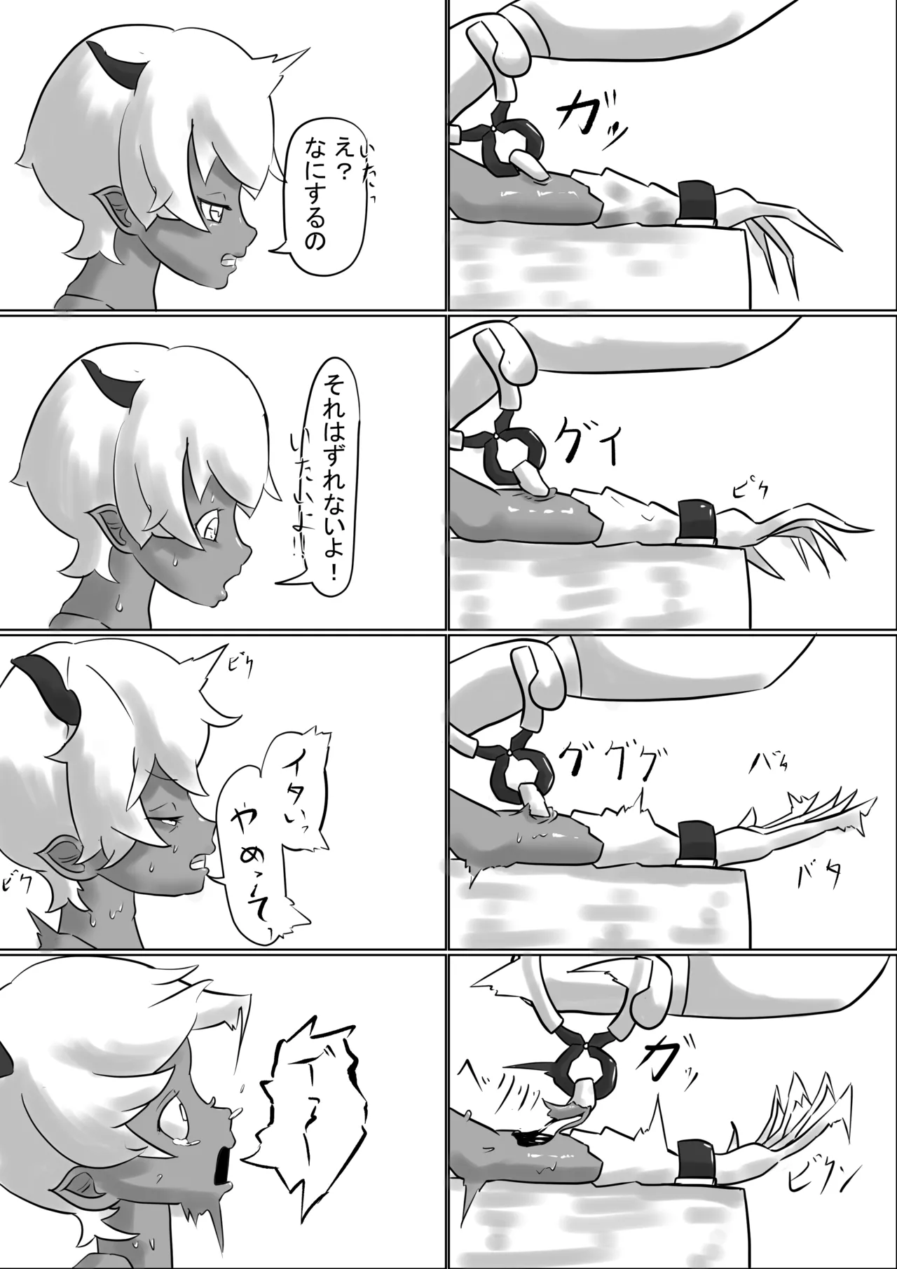 Isekai Page.25