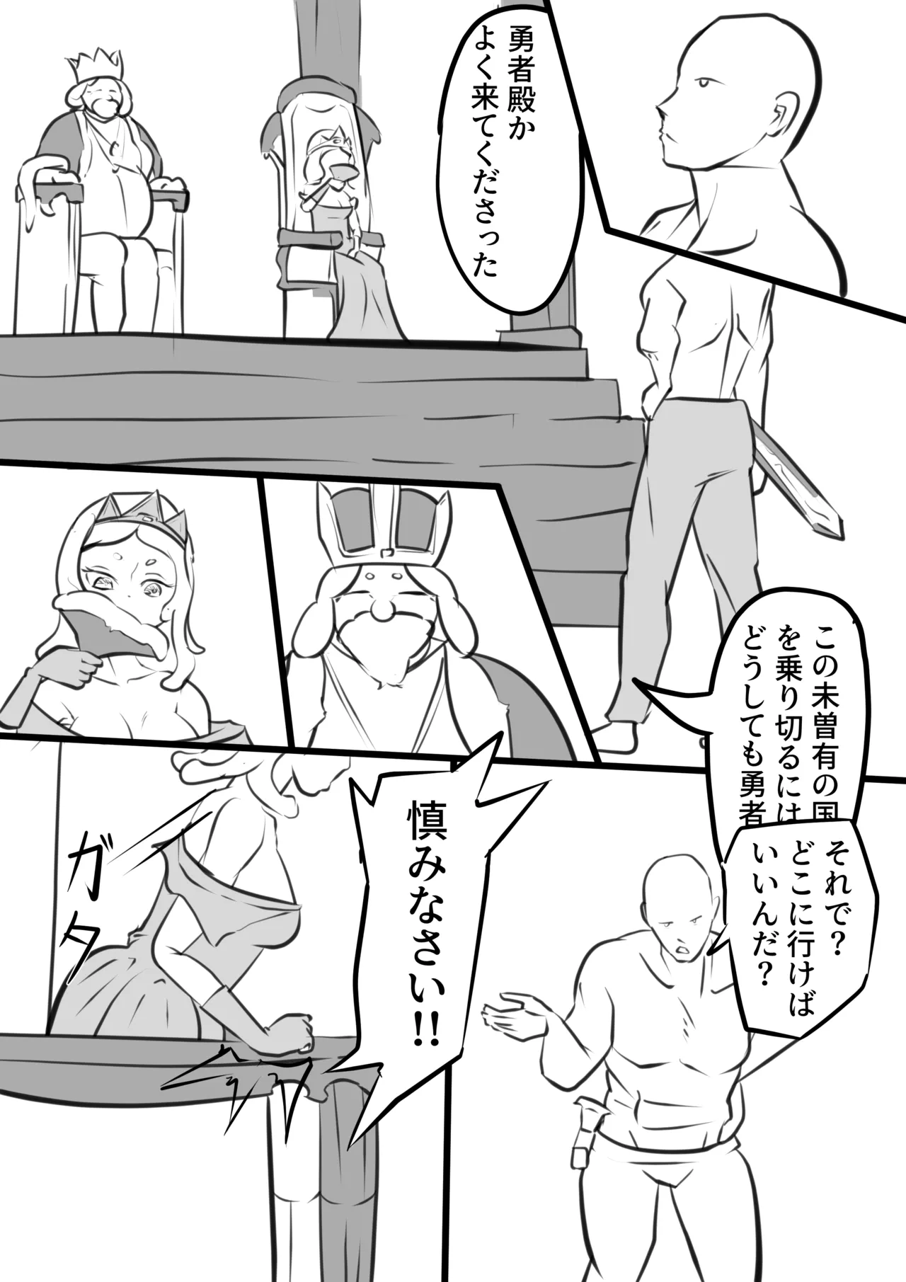 Isekai Page.29