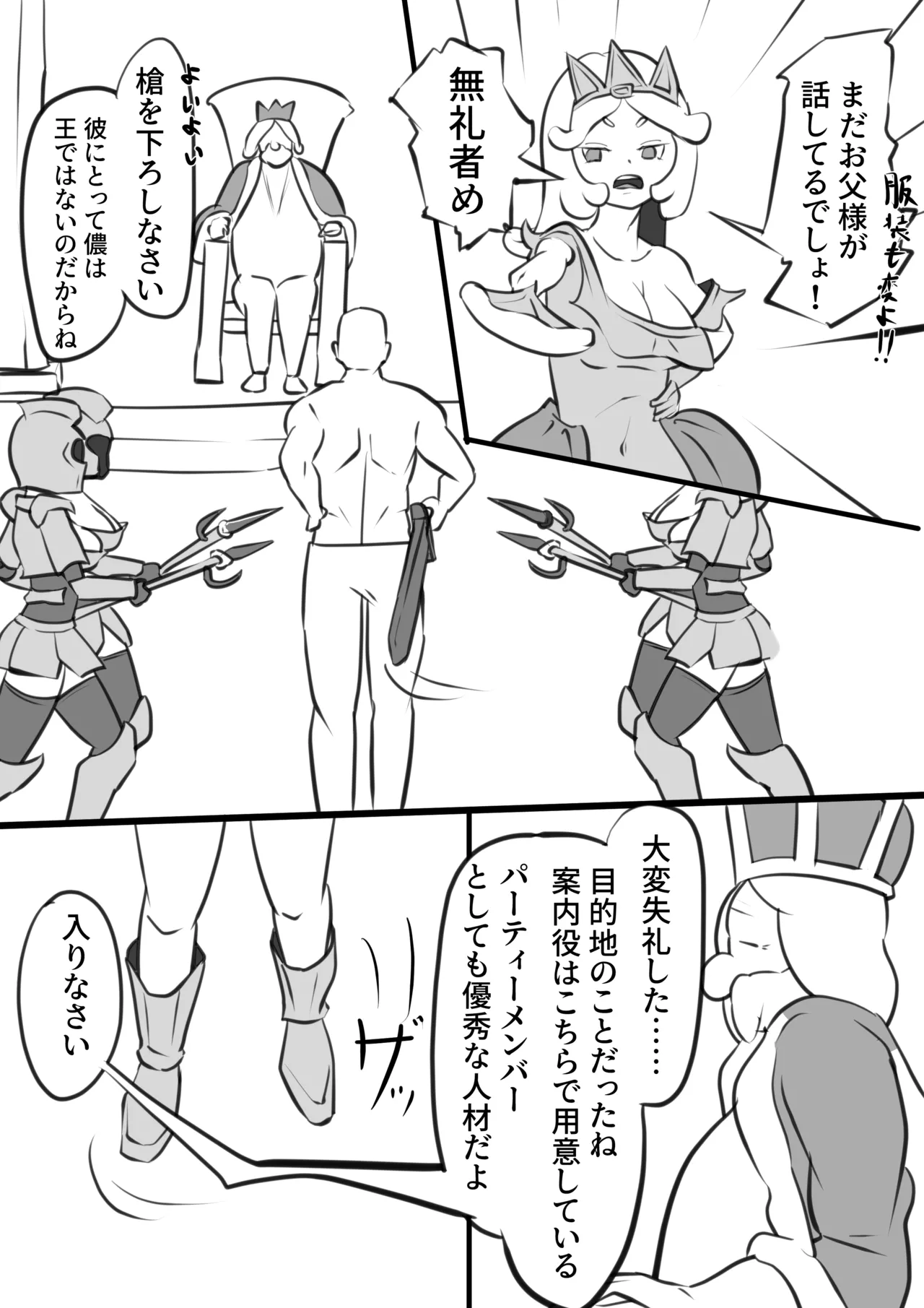 Isekai Page.30