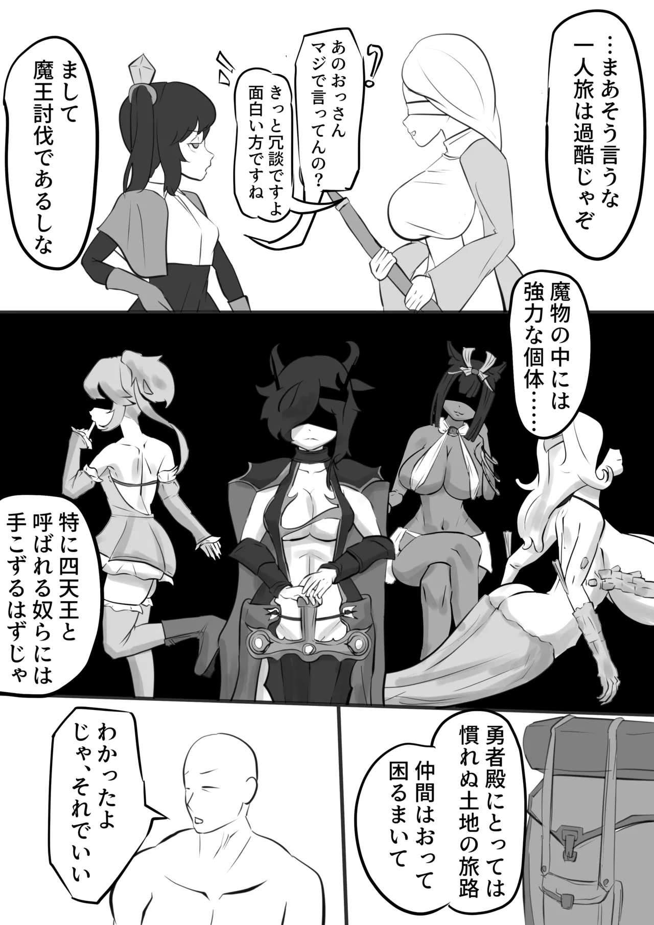 Isekai Page.32