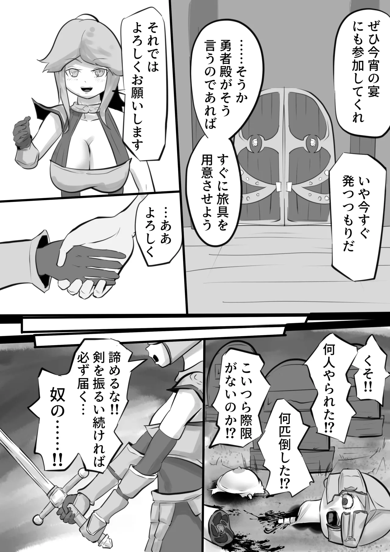 Isekai Page.33