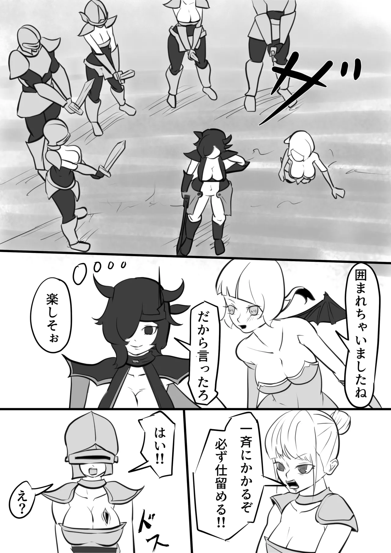 Isekai Page.37