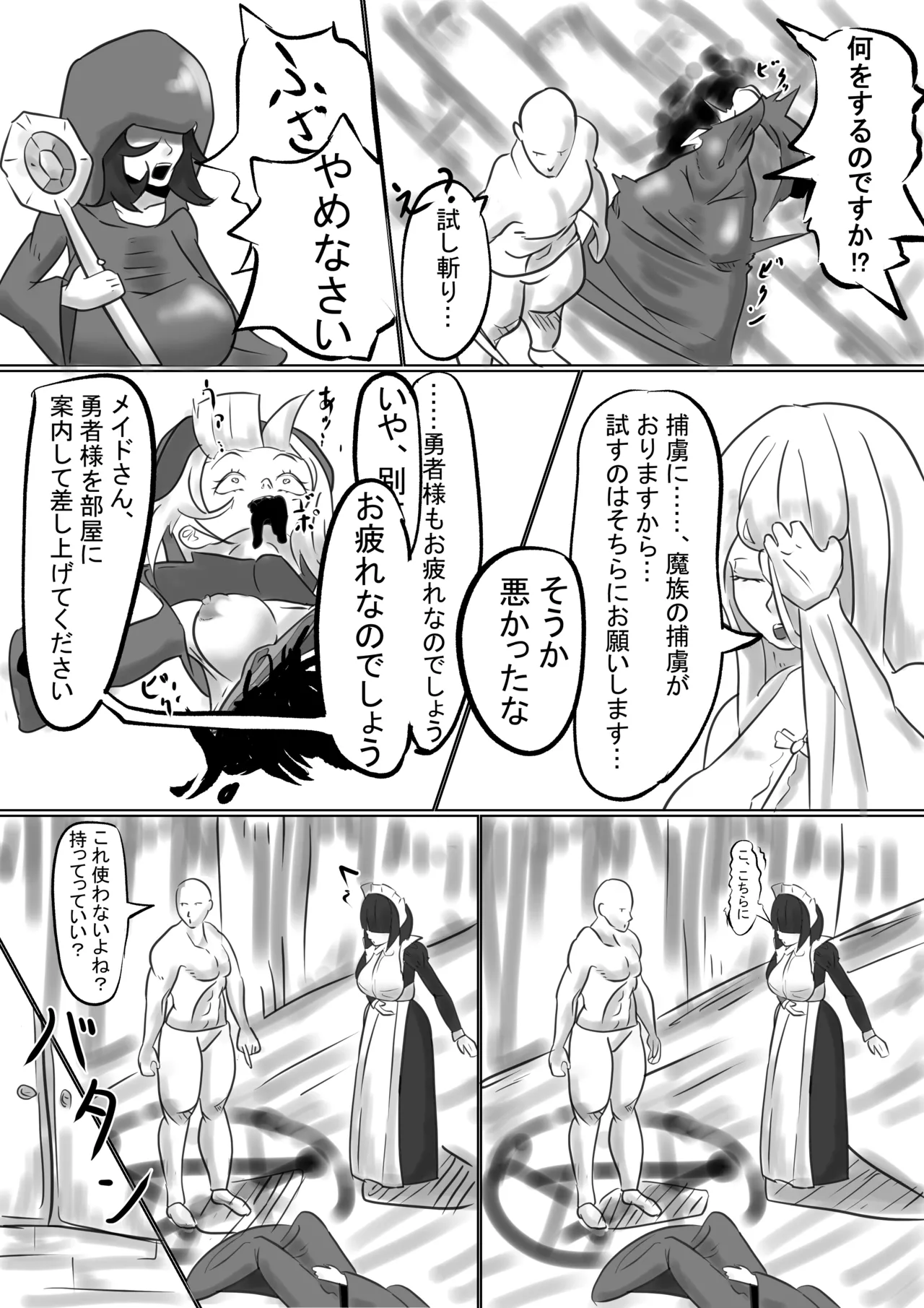 Isekai Page.4