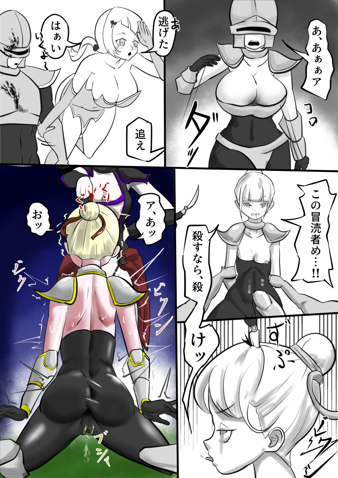 Isekai Page.40