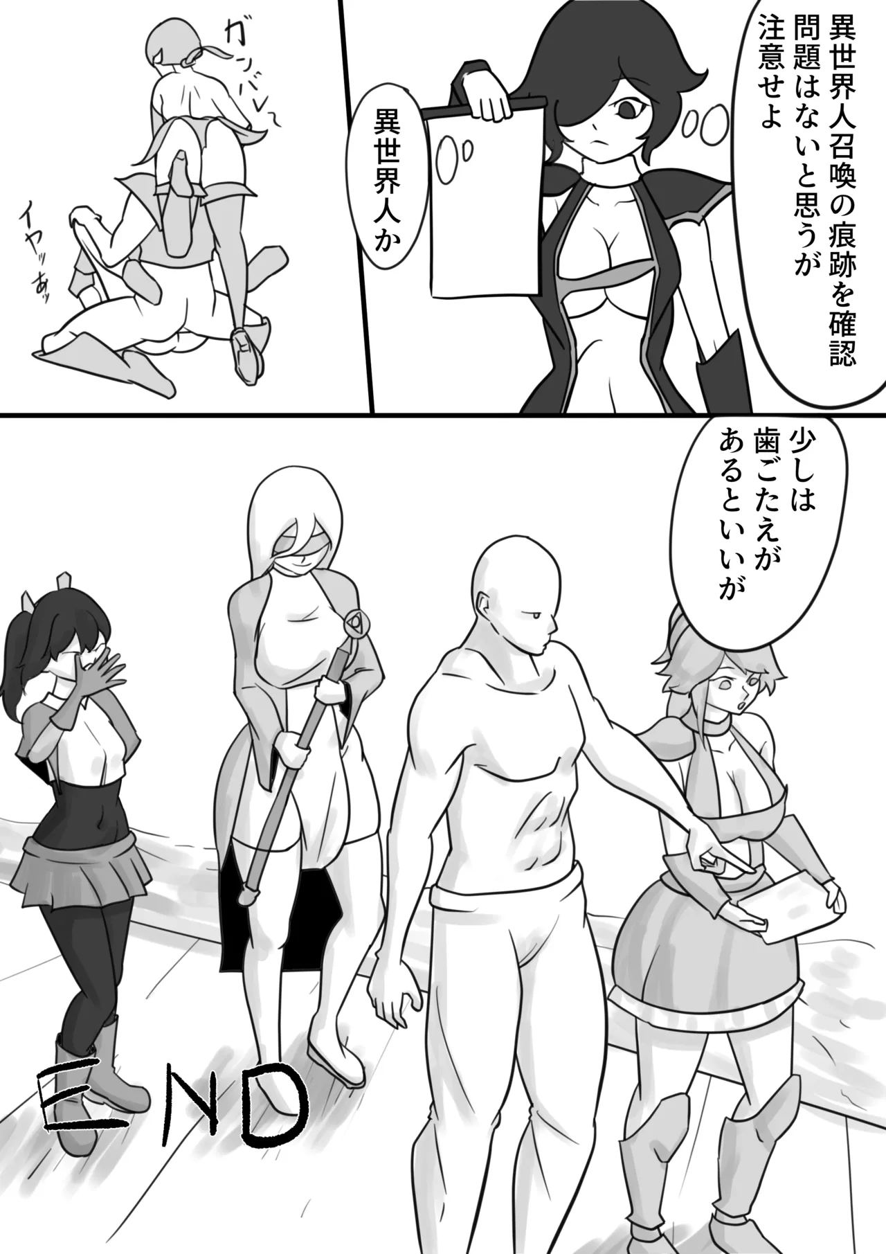 Isekai Page.42