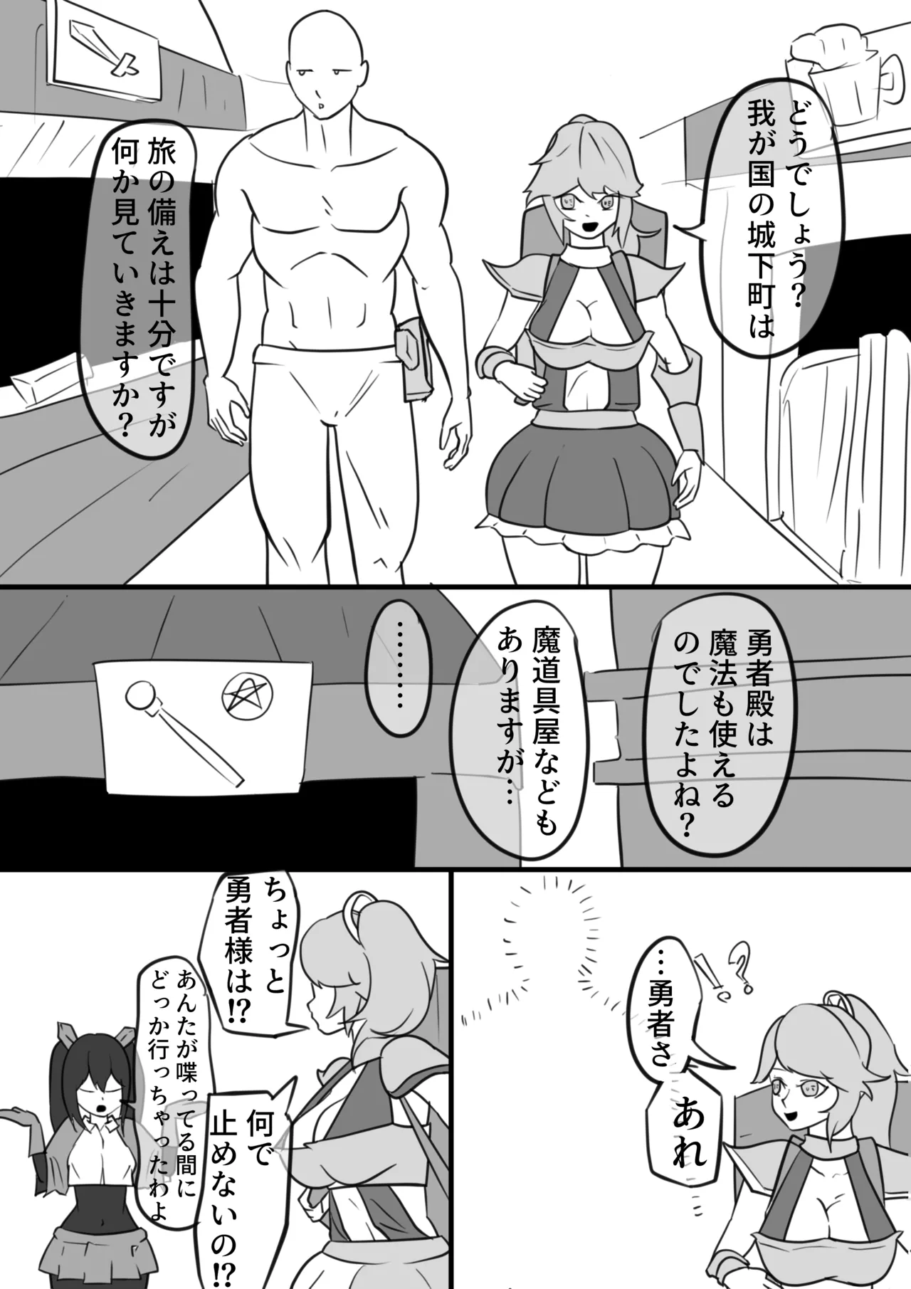 Isekai Page.52