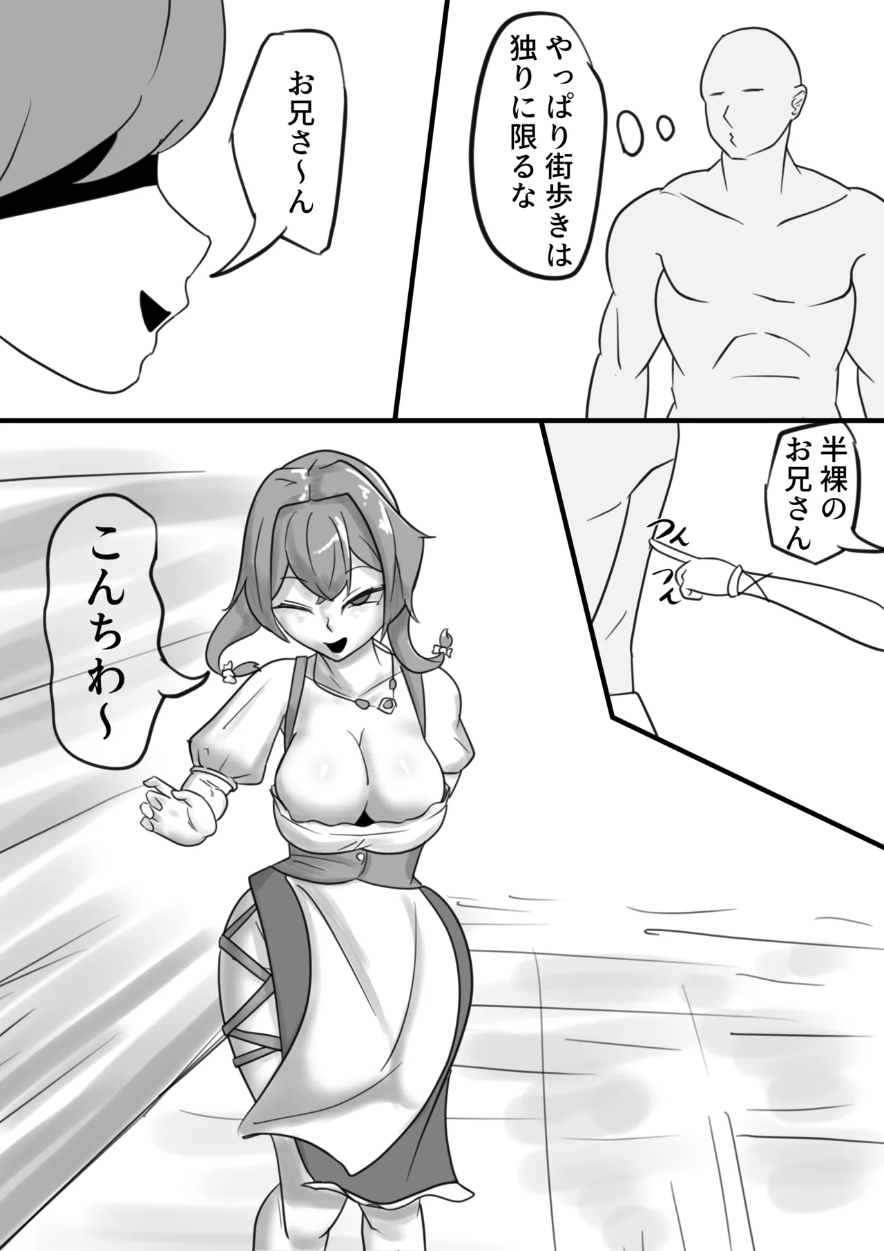 Isekai Page.53