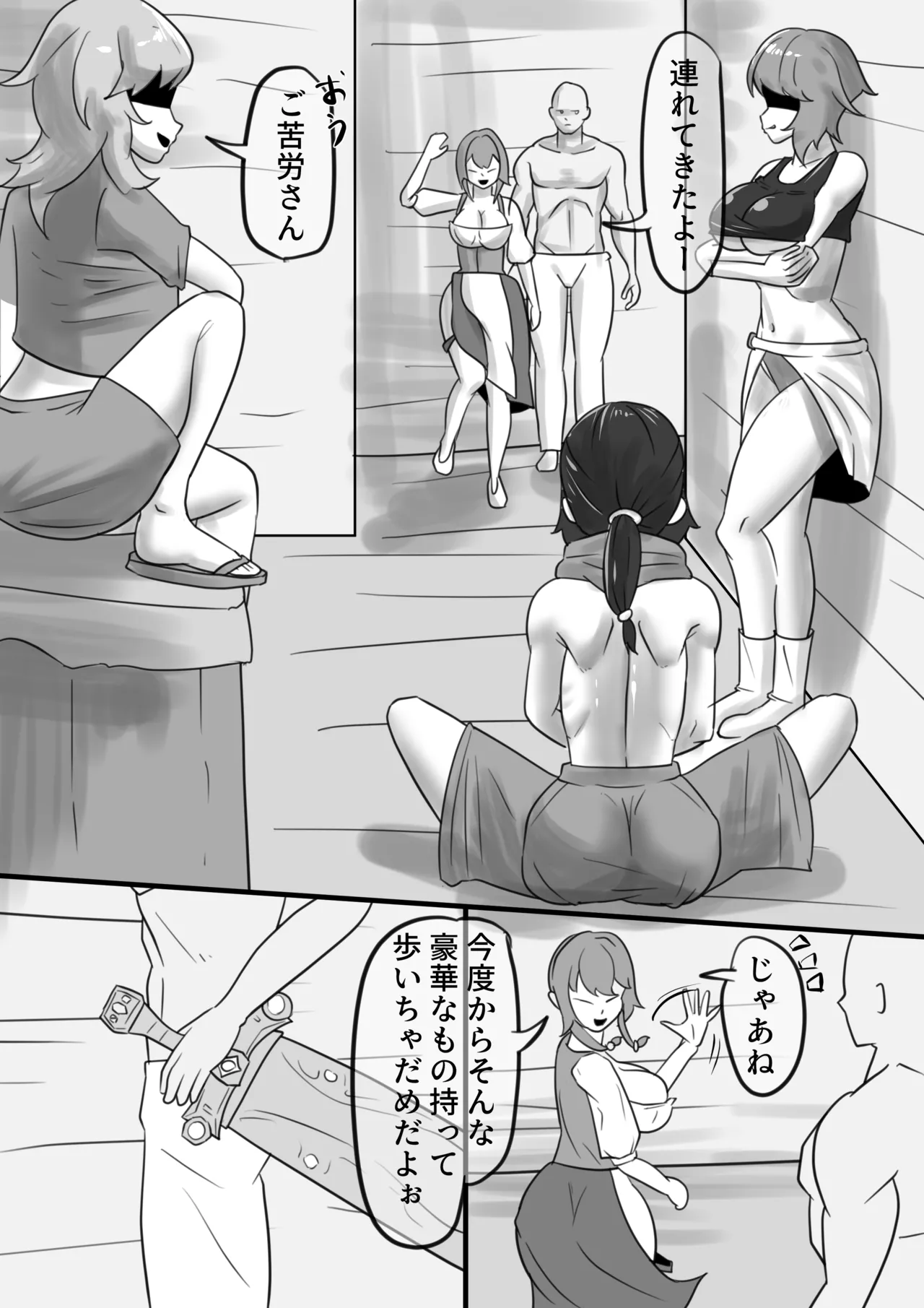 Isekai Page.55