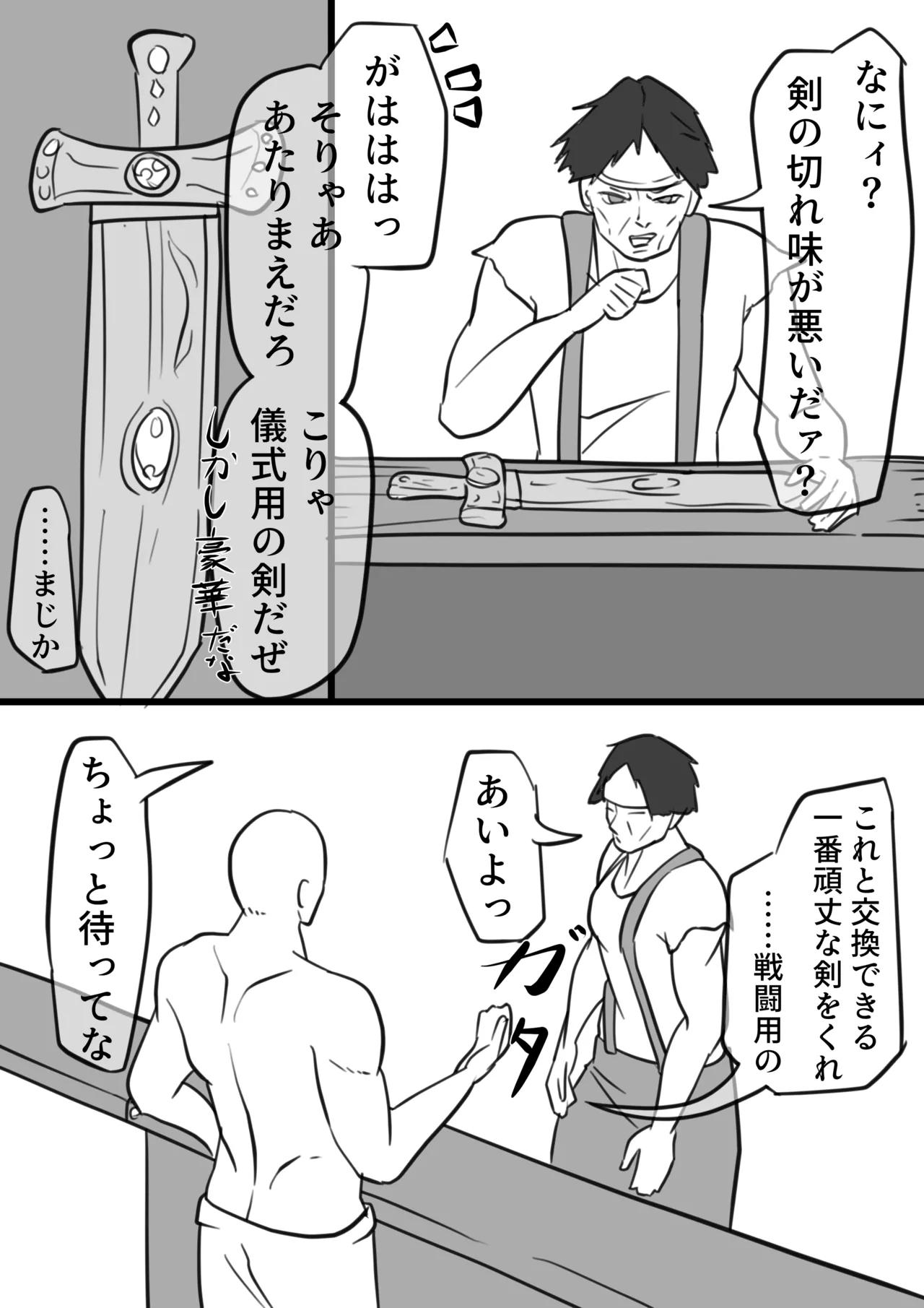 Isekai Page.68