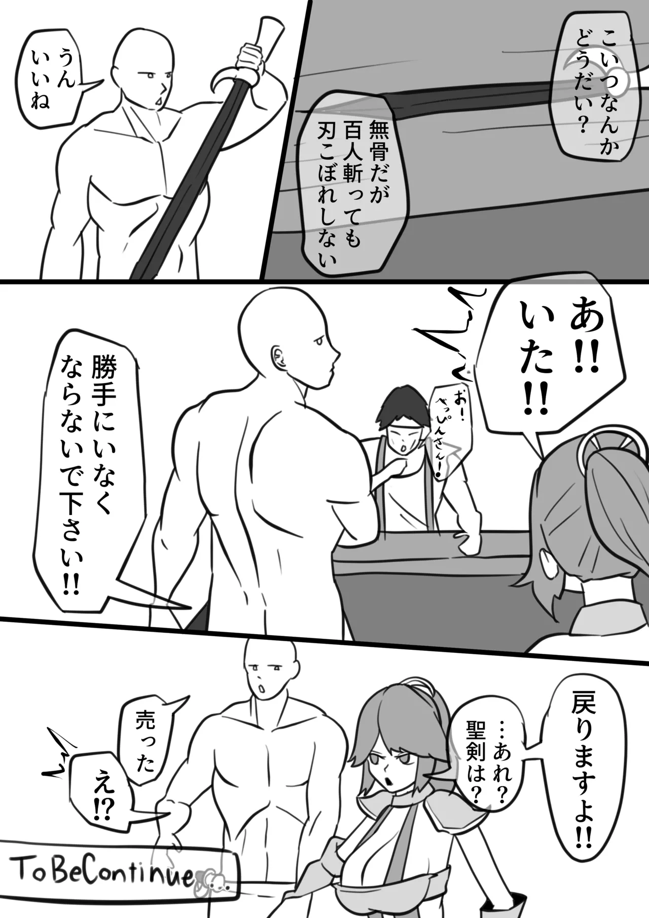 Isekai Page.69