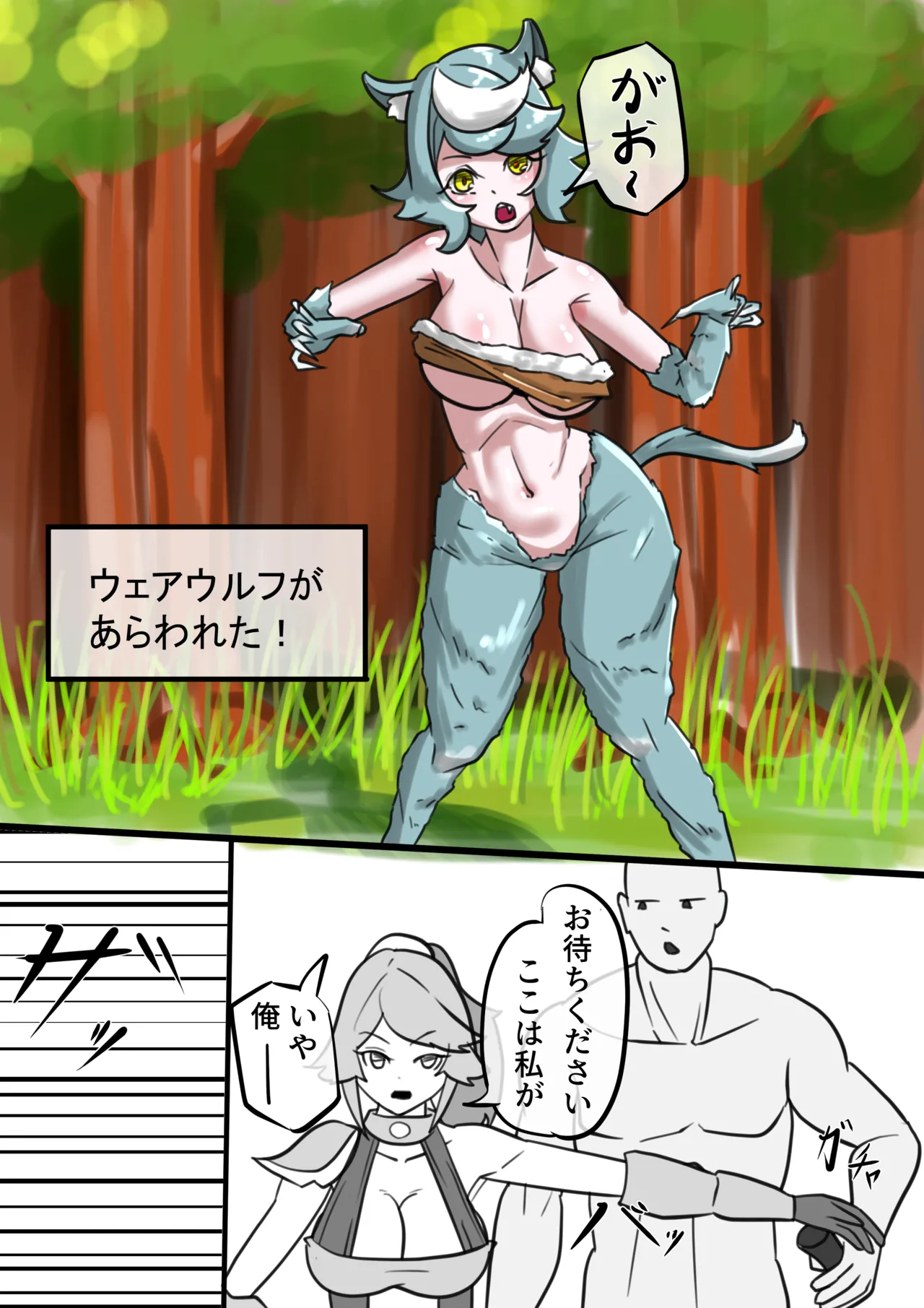 Isekai Page.78