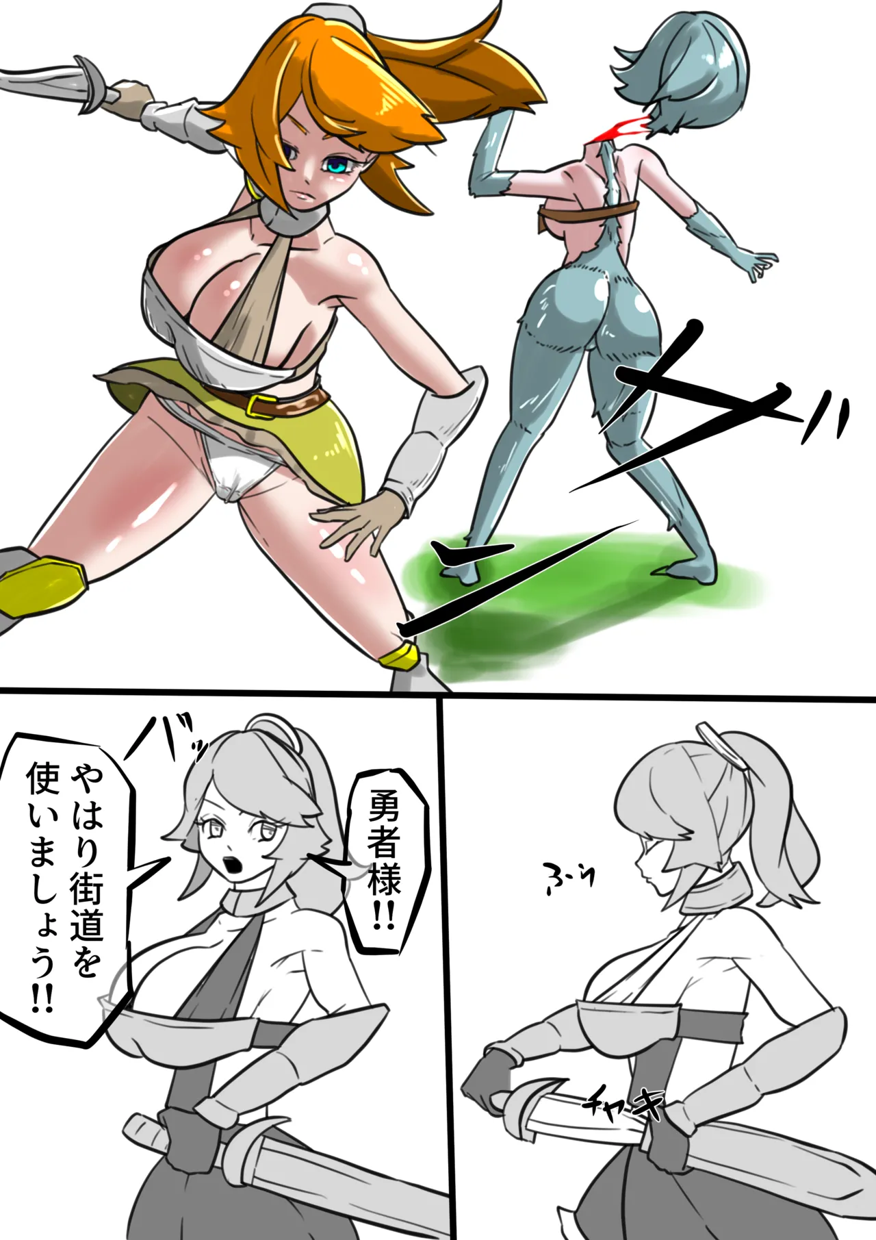 Isekai Page.79