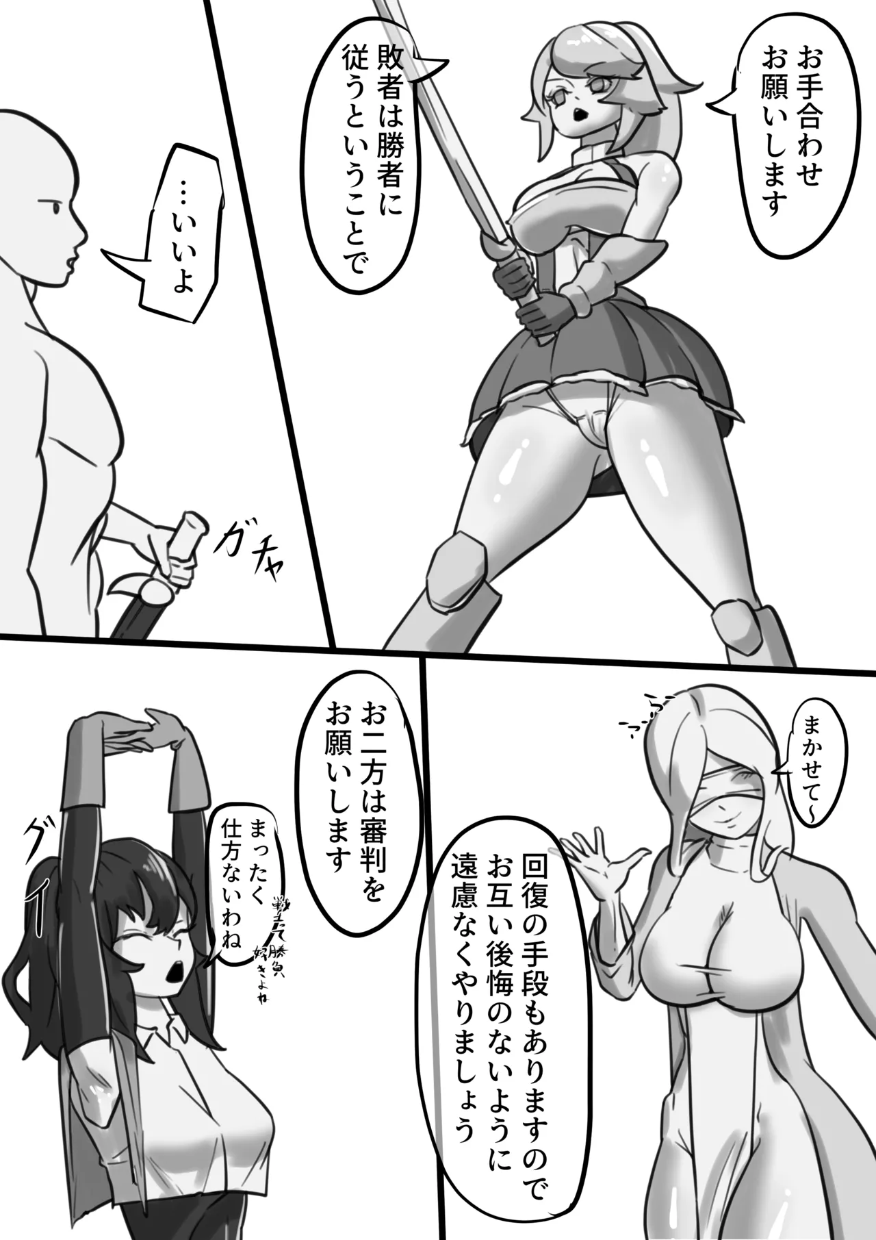 Isekai Page.82