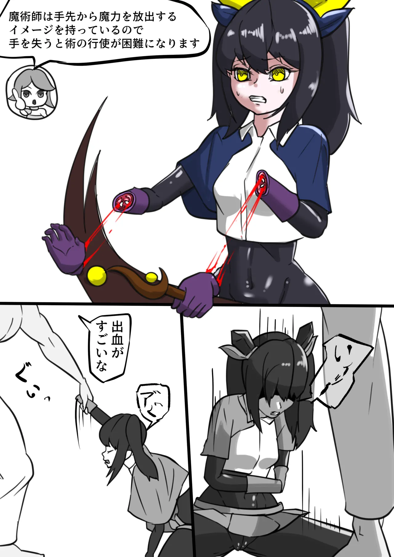 Isekai Page.88