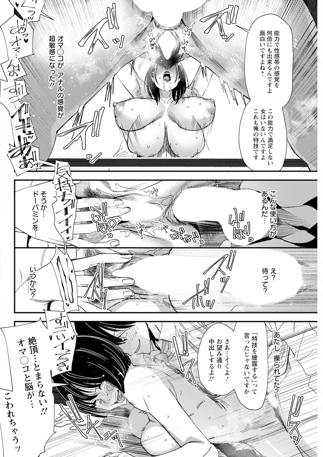 アクションピザッツ 2025年8月号 Page.100