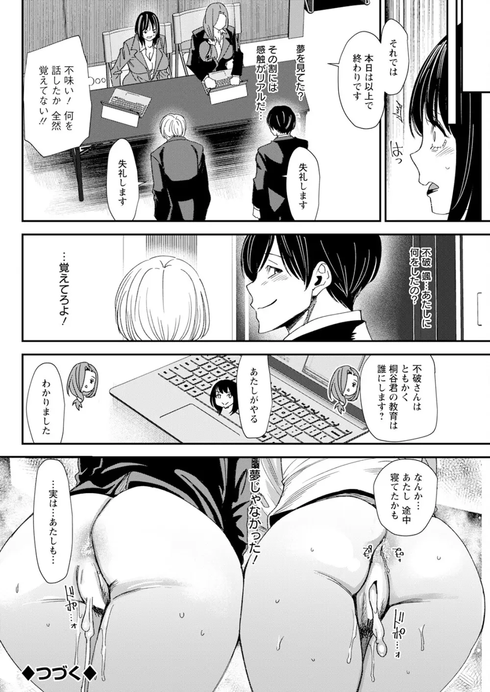 アクションピザッツ 2025年8月号 Page.102