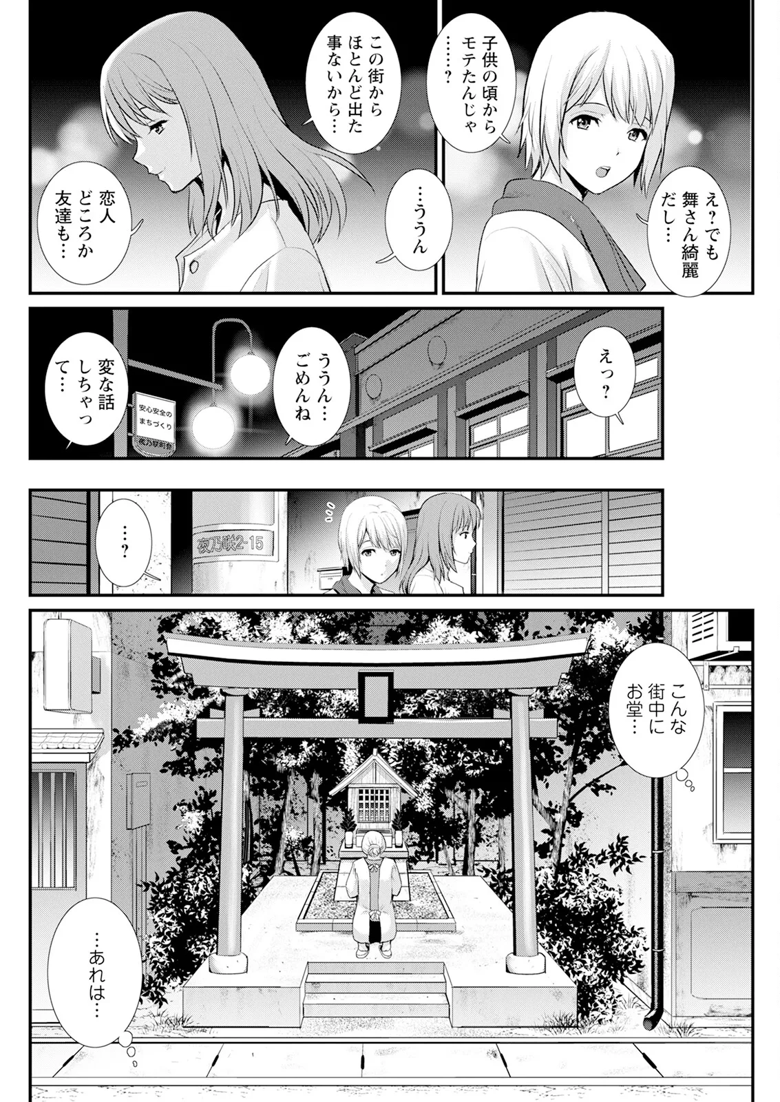 アクションピザッツ 2025年8月号 Page.112
