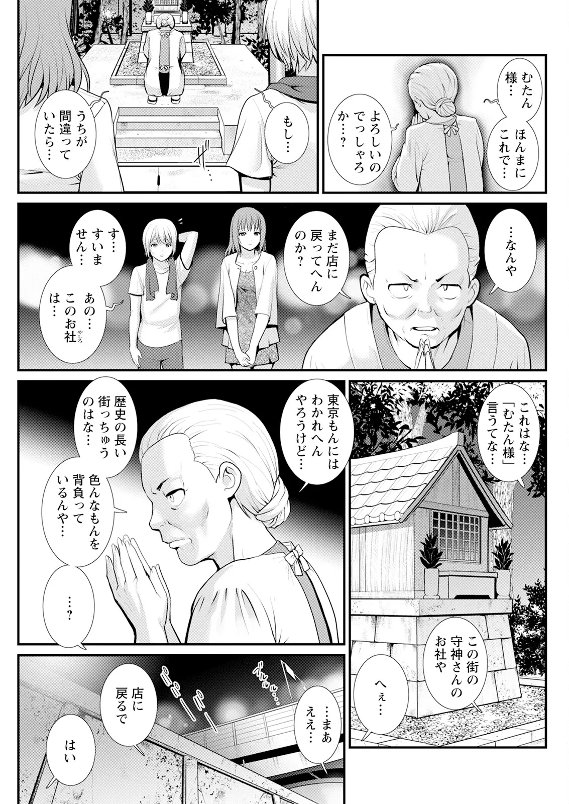 アクションピザッツ 2025年8月号 Page.113