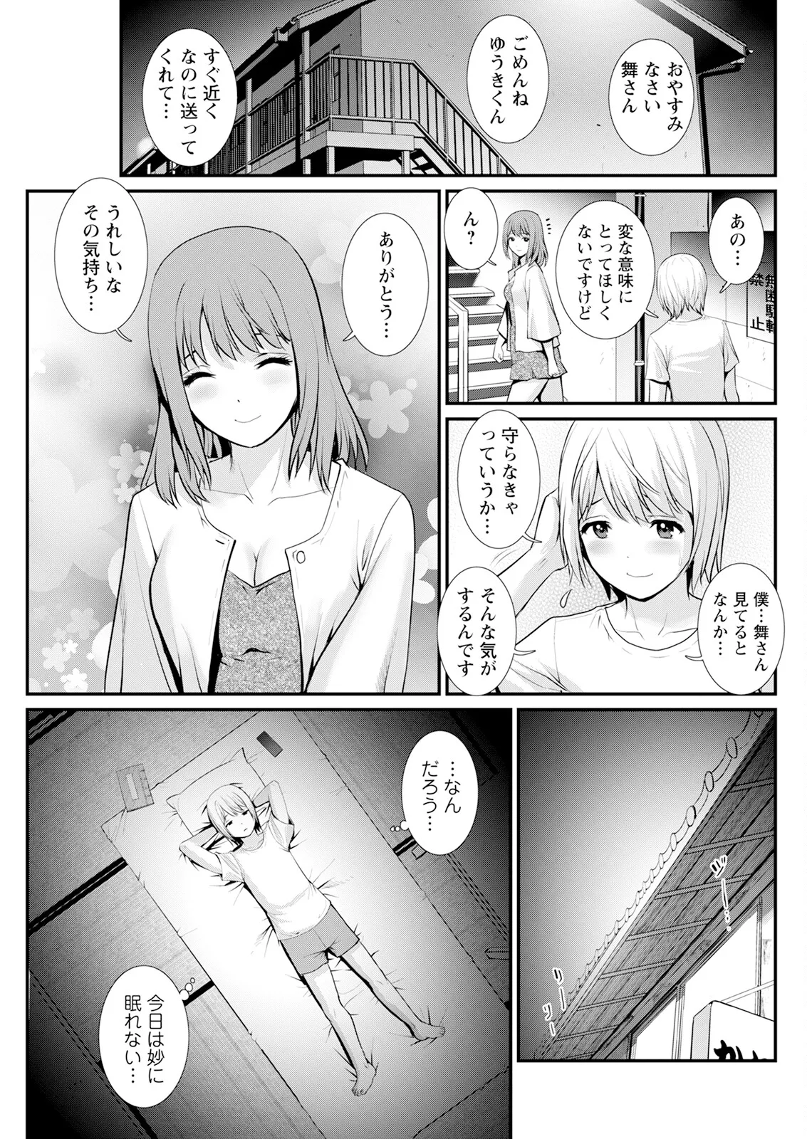 アクションピザッツ 2025年8月号 Page.121