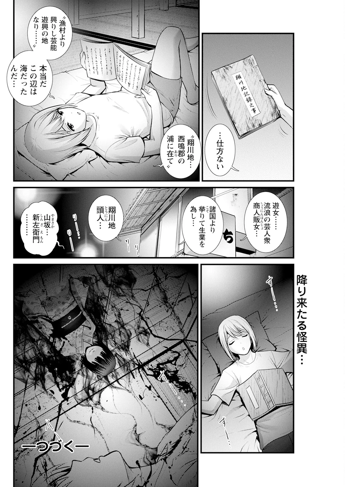 アクションピザッツ 2025年8月号 Page.122