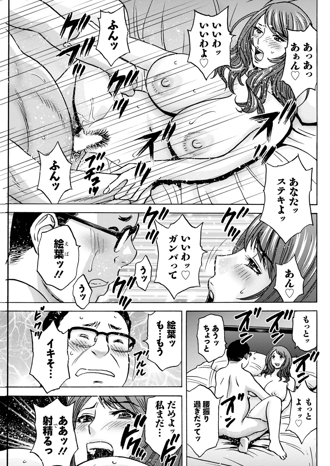 アクションピザッツ 2025年8月号 Page.123