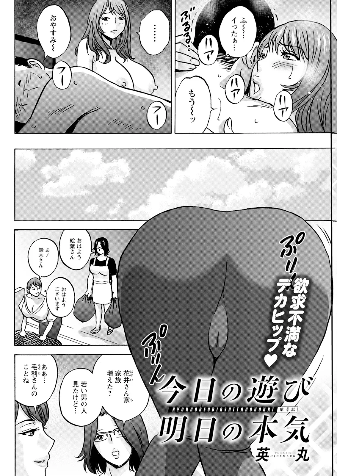 アクションピザッツ 2025年8月号 Page.124