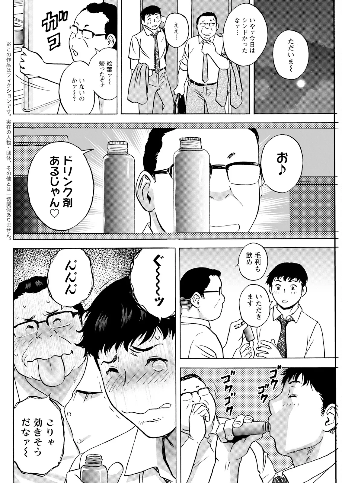アクションピザッツ 2025年8月号 Page.126
