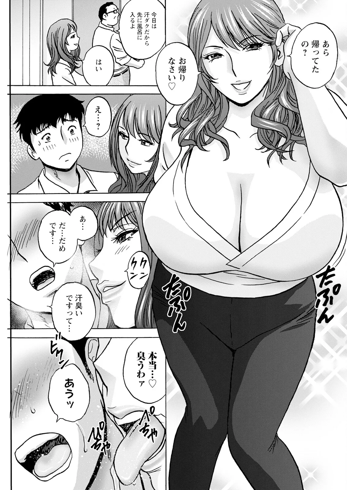 アクションピザッツ 2025年8月号 Page.127