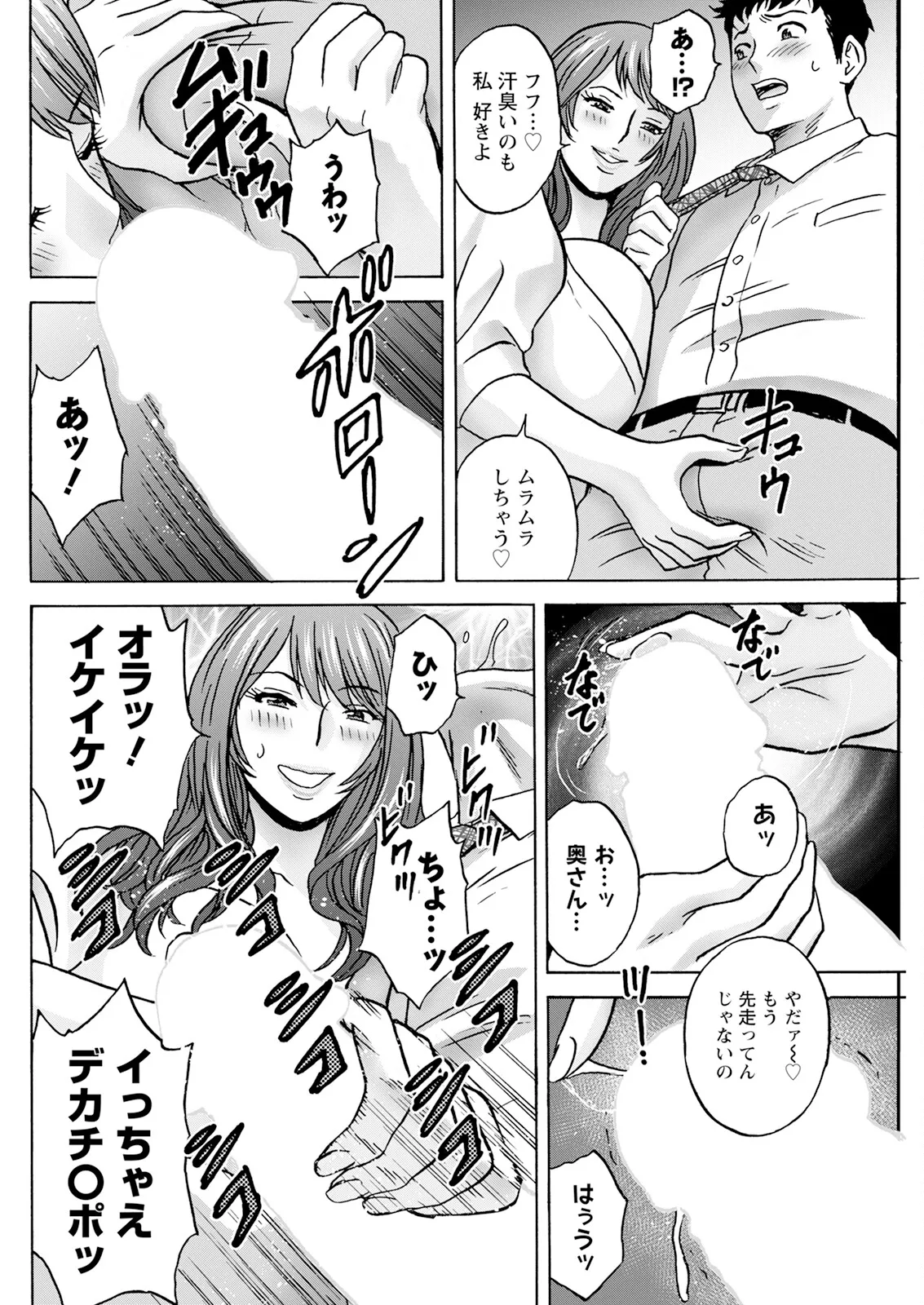 アクションピザッツ 2025年8月号 Page.128