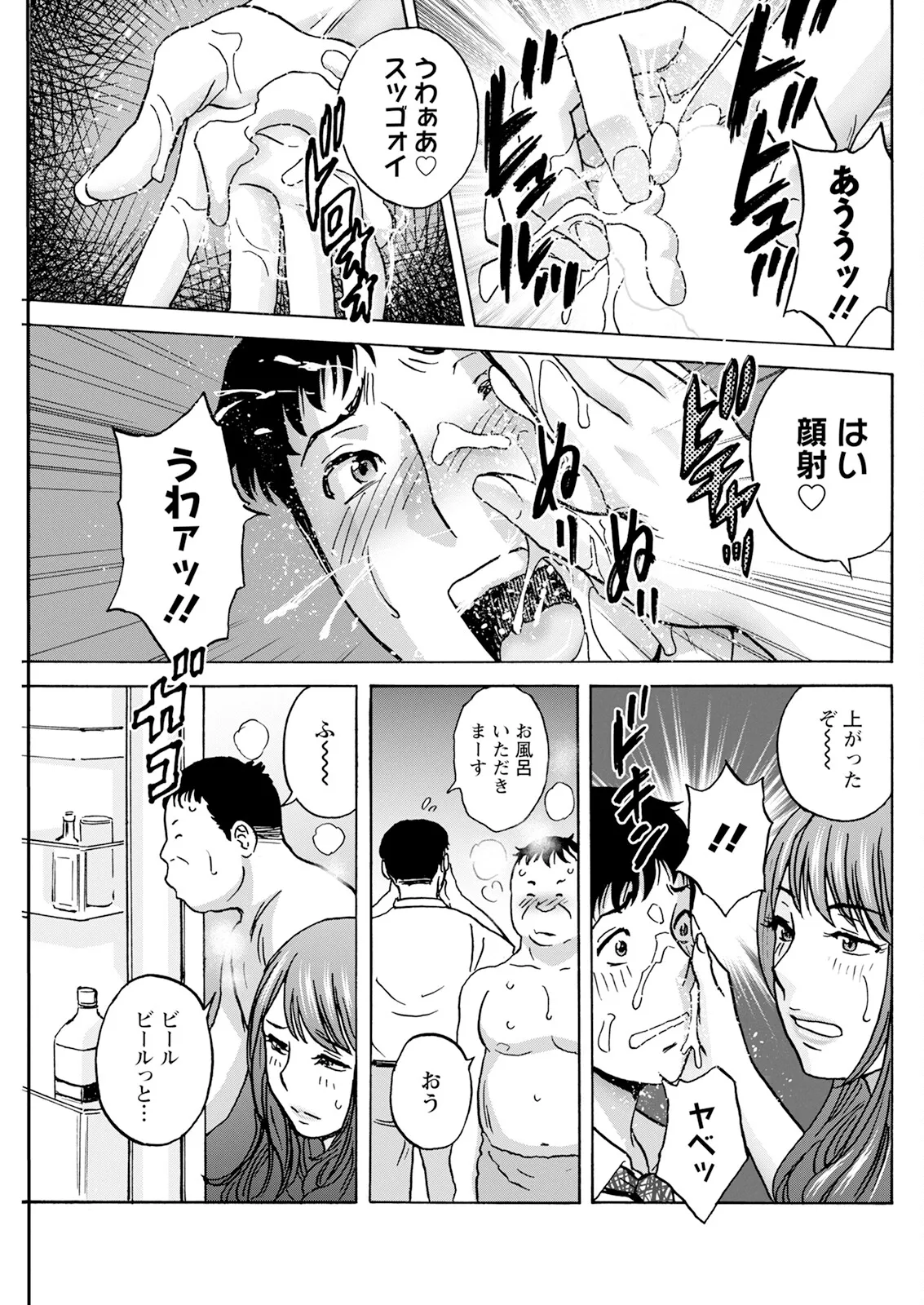 アクションピザッツ 2025年8月号 Page.129
