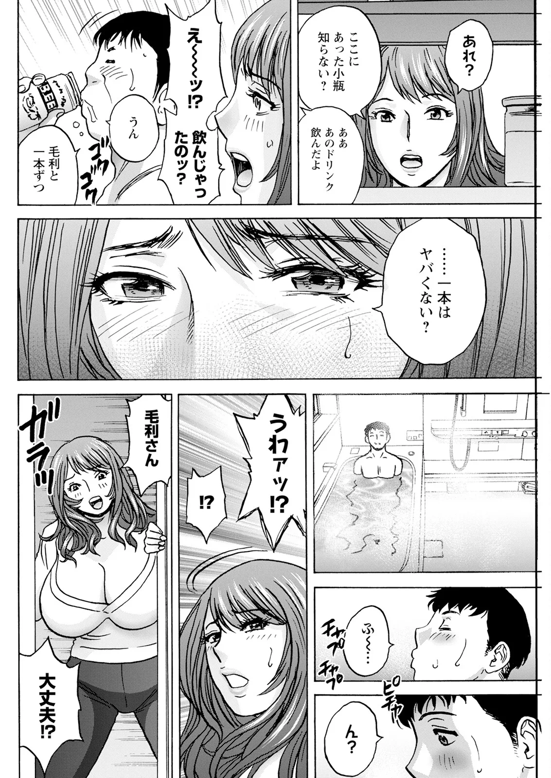 アクションピザッツ 2025年8月号 Page.130