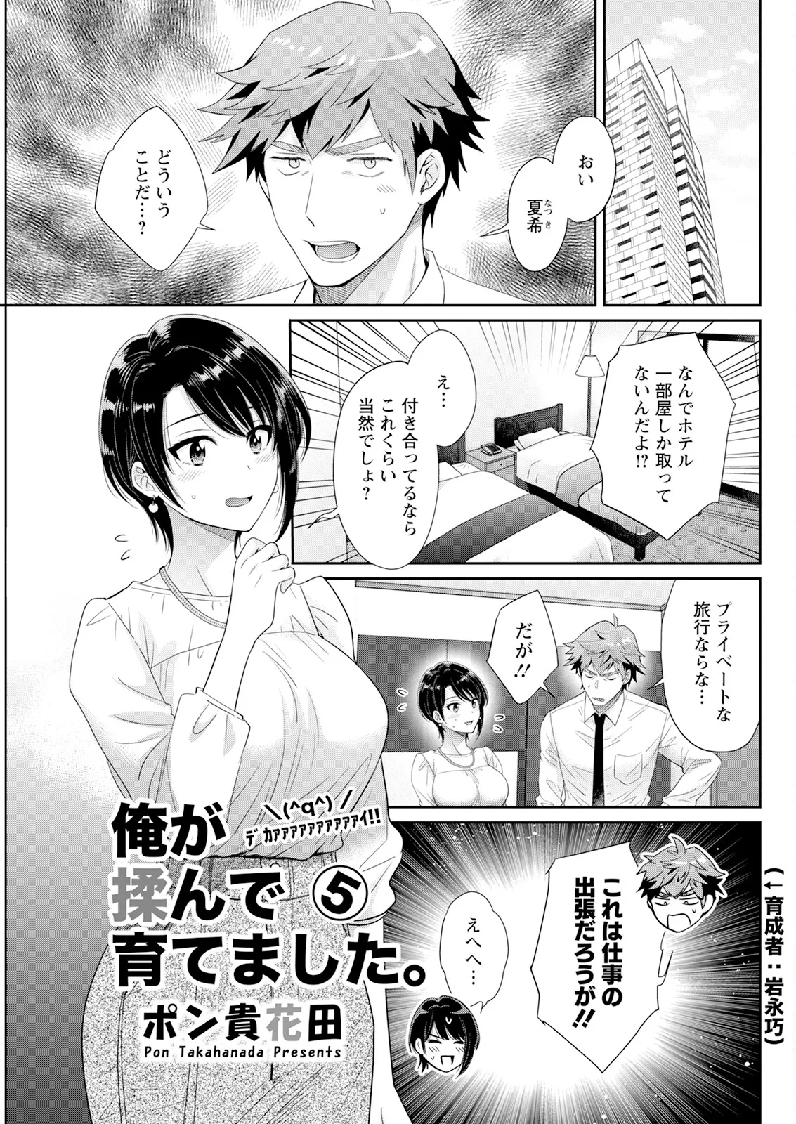 アクションピザッツ 2025年8月号 Page.141