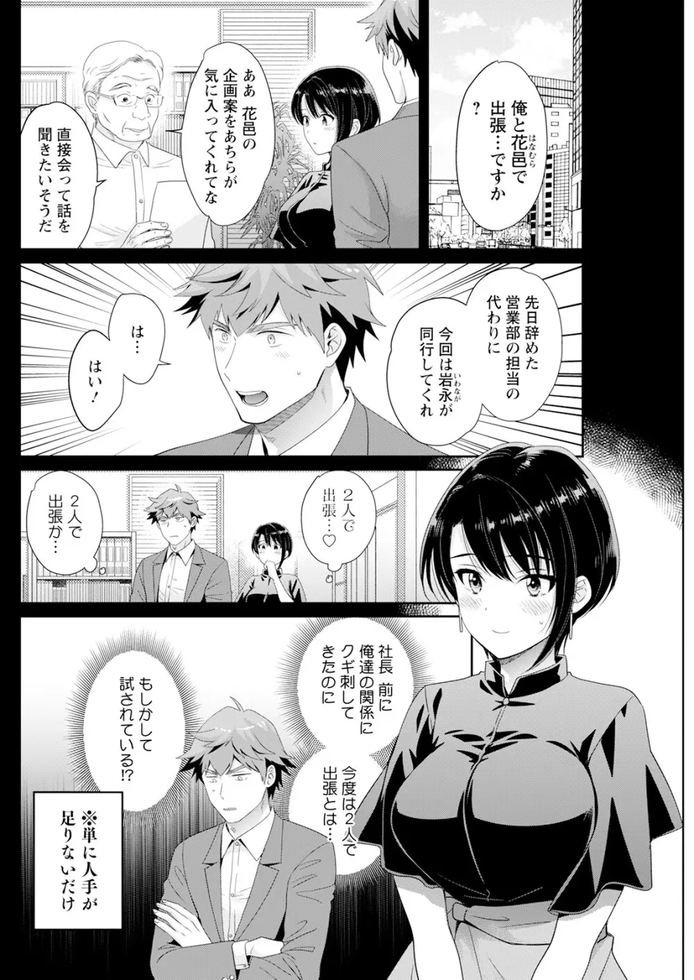 アクションピザッツ 2025年8月号 Page.142