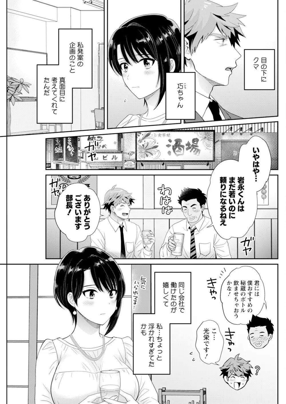 アクションピザッツ 2025年8月号 Page.145