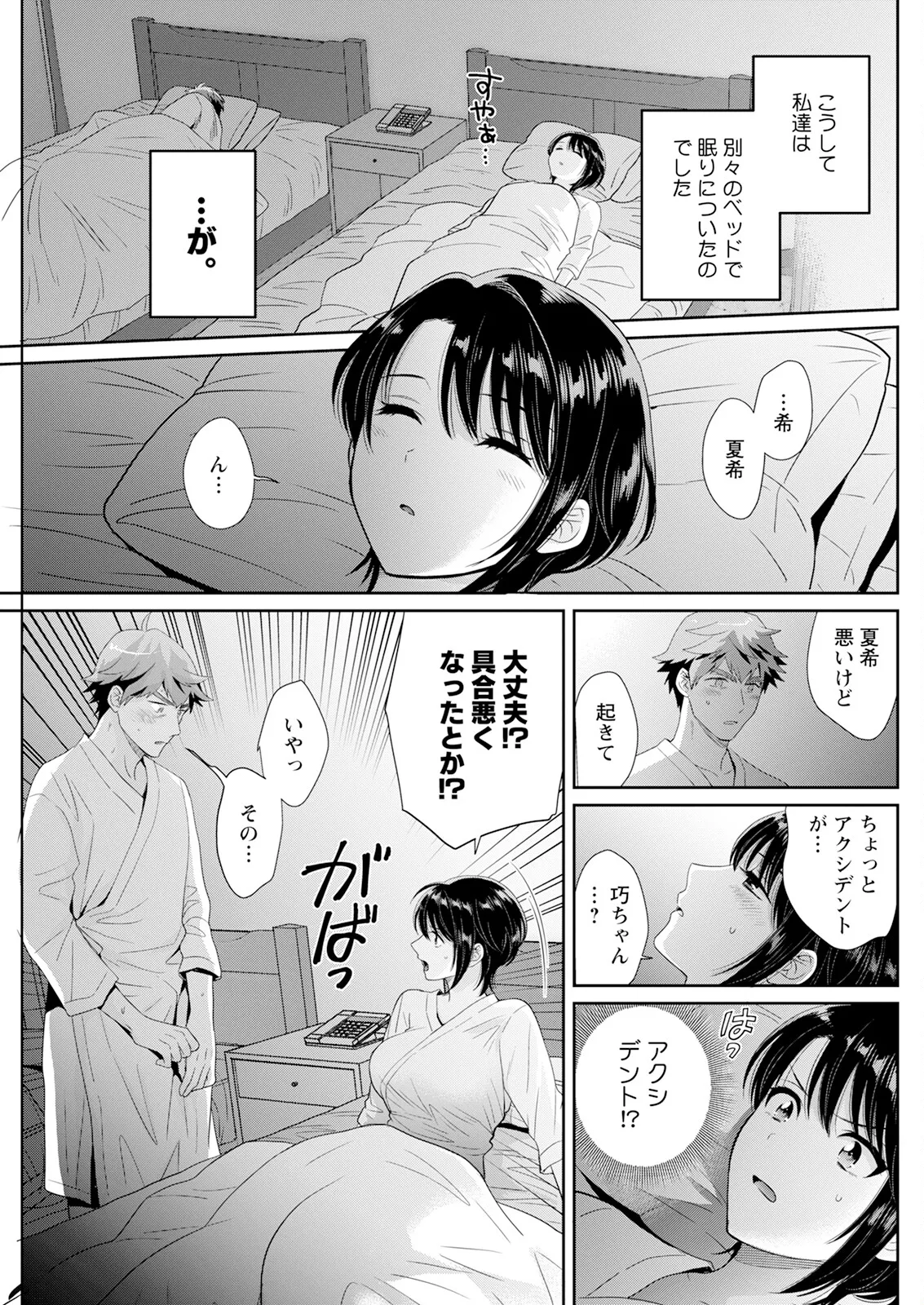 アクションピザッツ 2025年8月号 Page.147