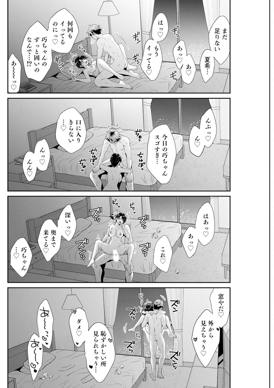アクションピザッツ 2025年8月号 Page.156