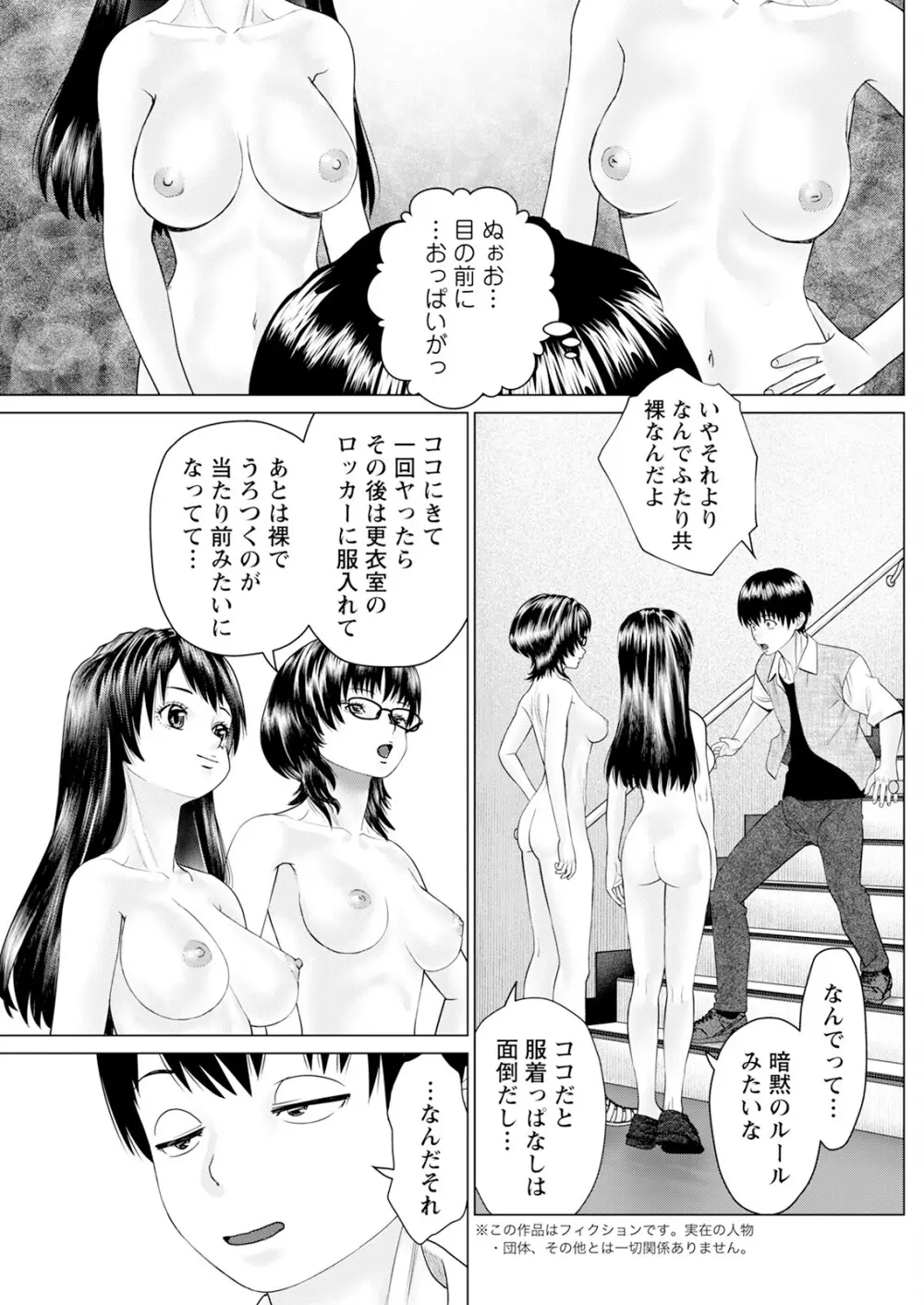 アクションピザッツ 2025年8月号 Page.161