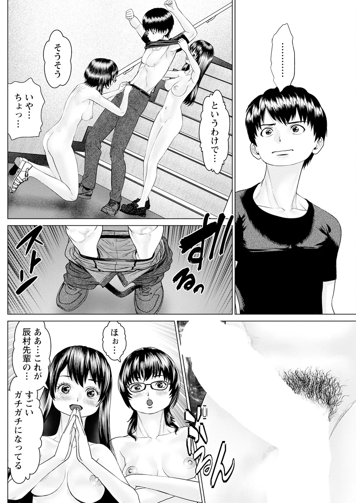 アクションピザッツ 2025年8月号 Page.164