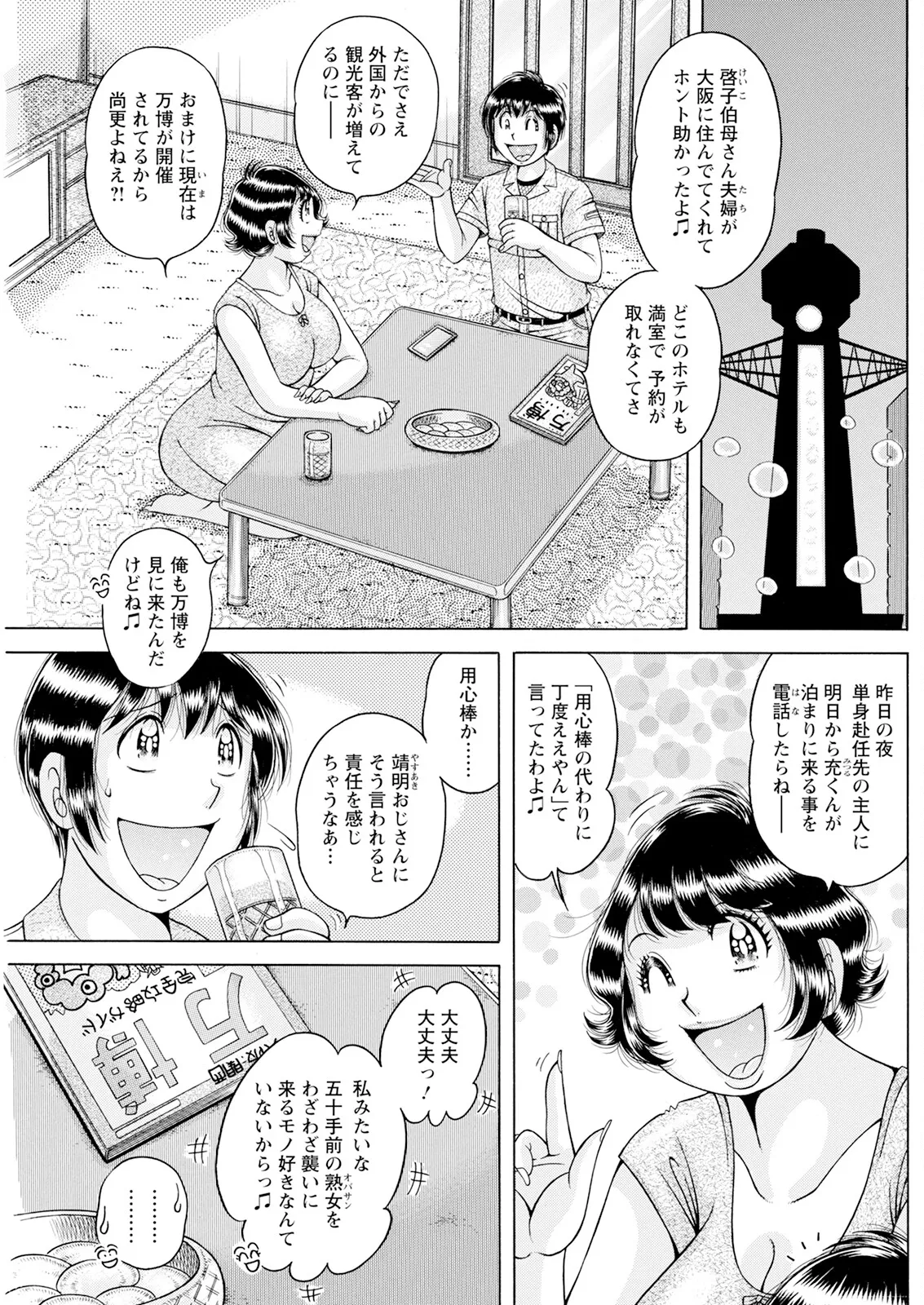 アクションピザッツ 2025年8月号 Page.177