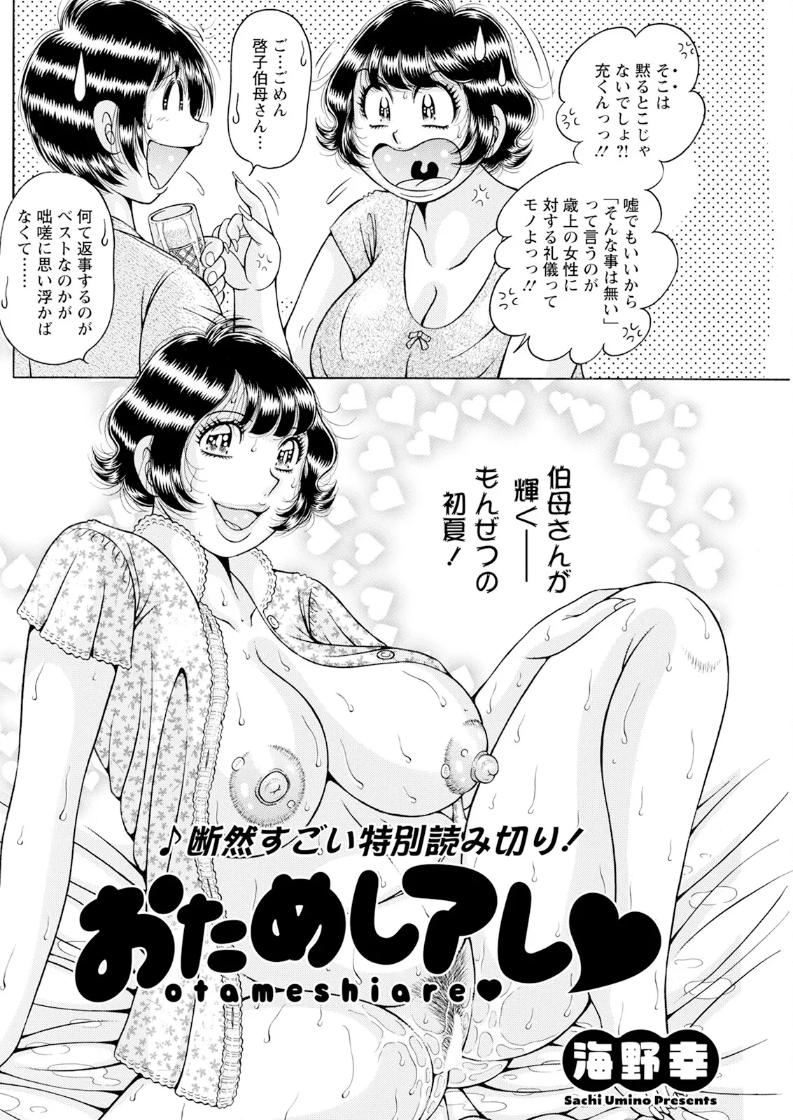 アクションピザッツ 2025年8月号 Page.178