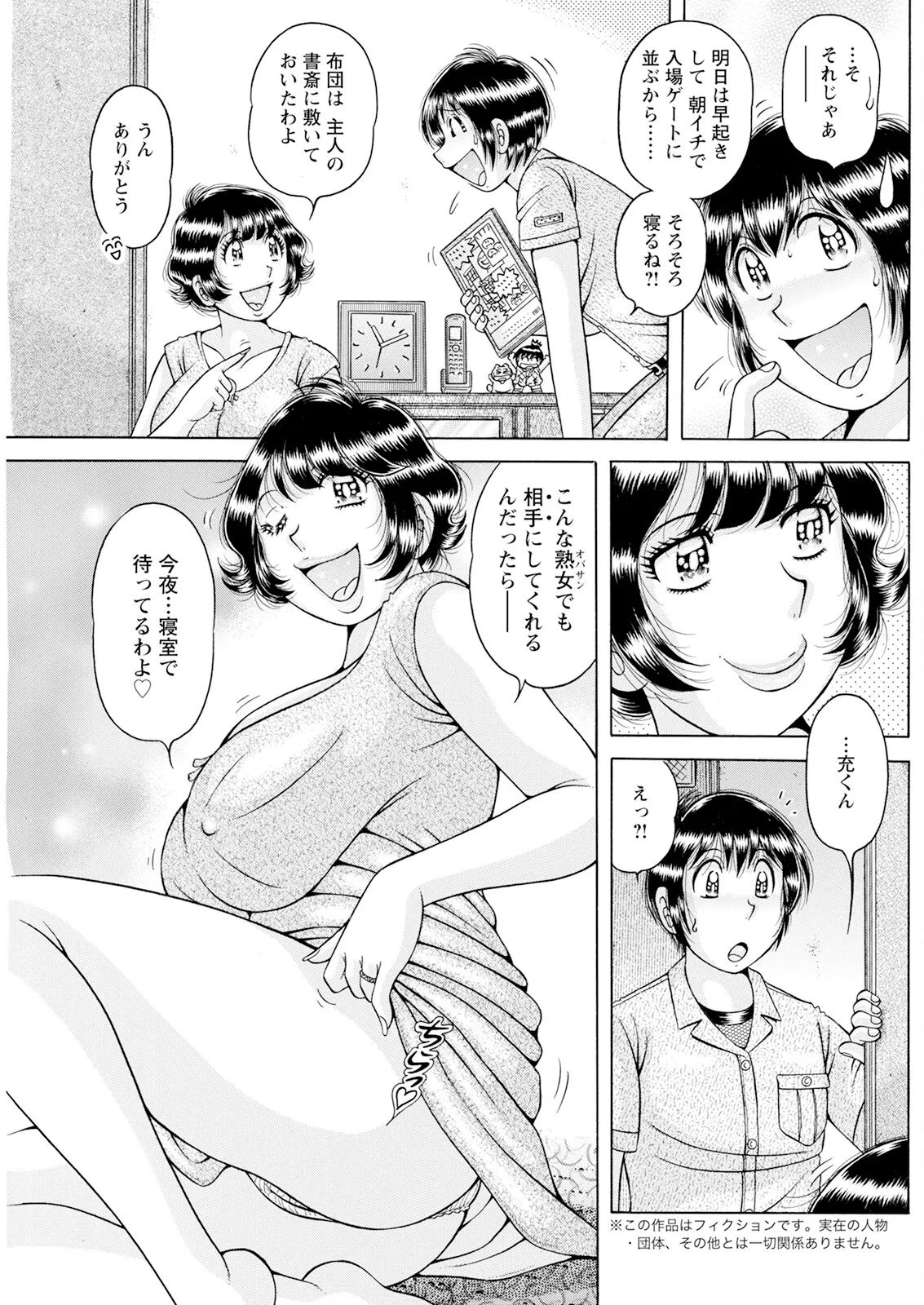 アクションピザッツ 2025年8月号 Page.179