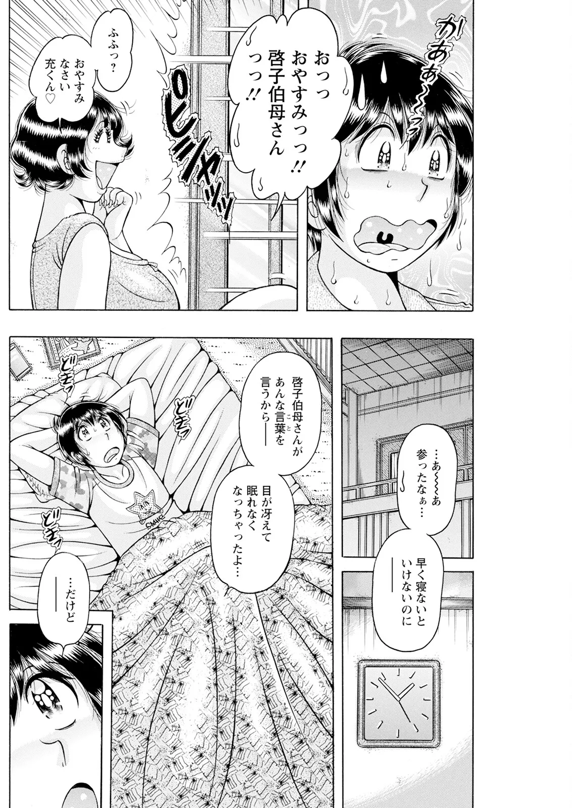 アクションピザッツ 2025年8月号 Page.180