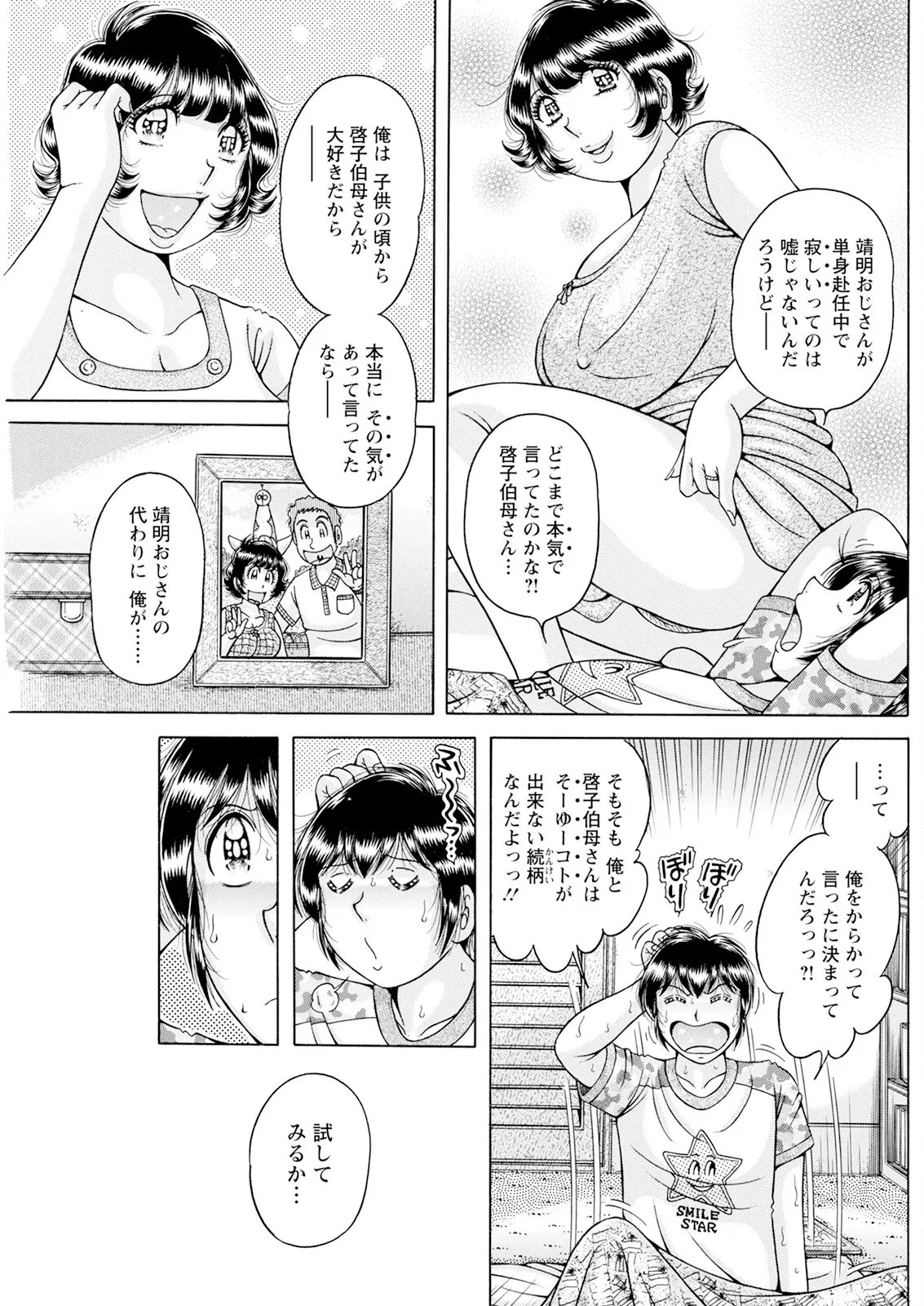 アクションピザッツ 2025年8月号 Page.181