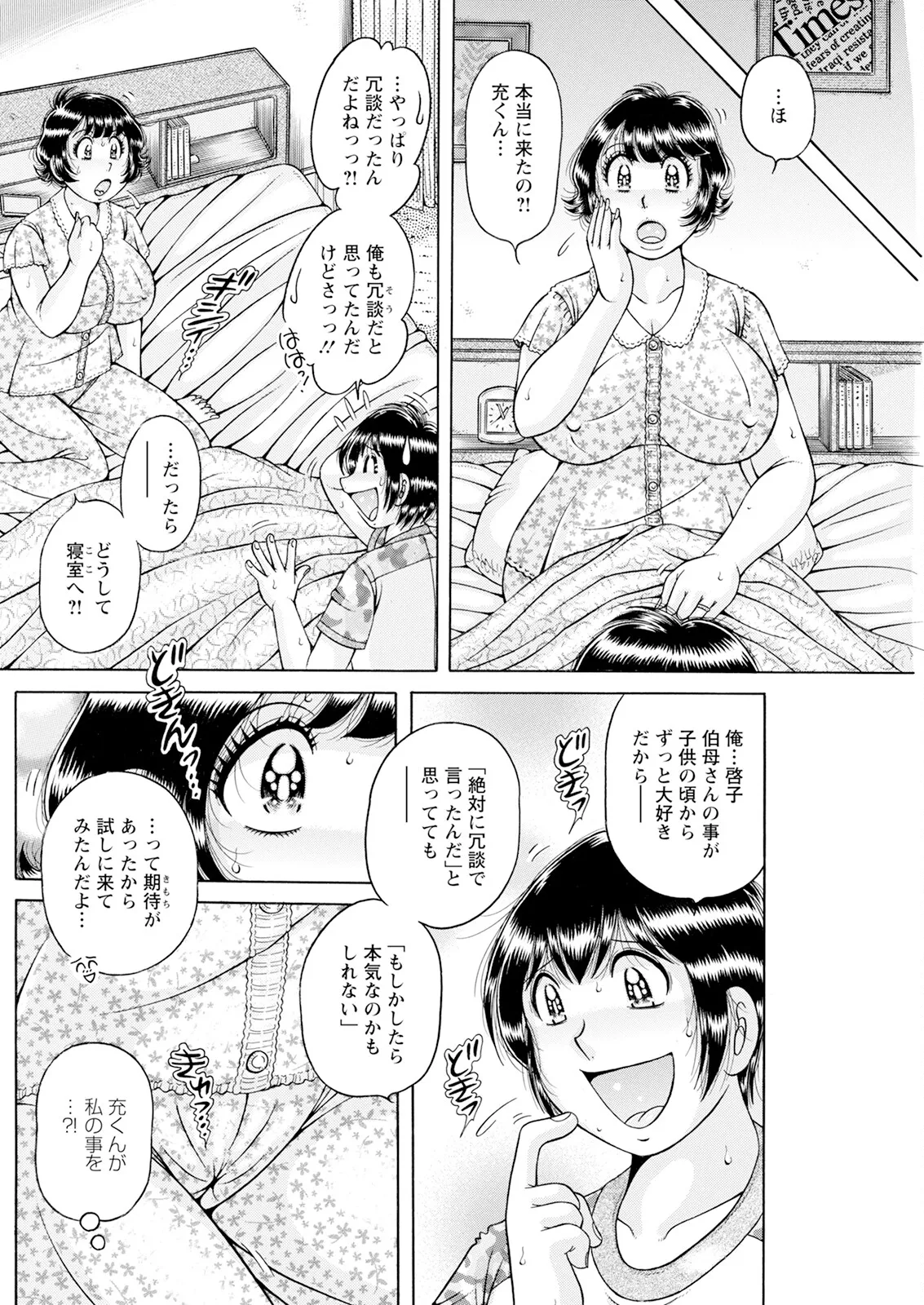 アクションピザッツ 2025年8月号 Page.182