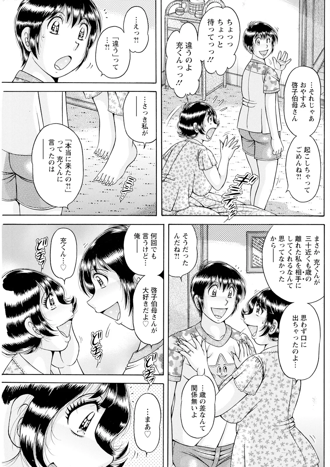 アクションピザッツ 2025年8月号 Page.183