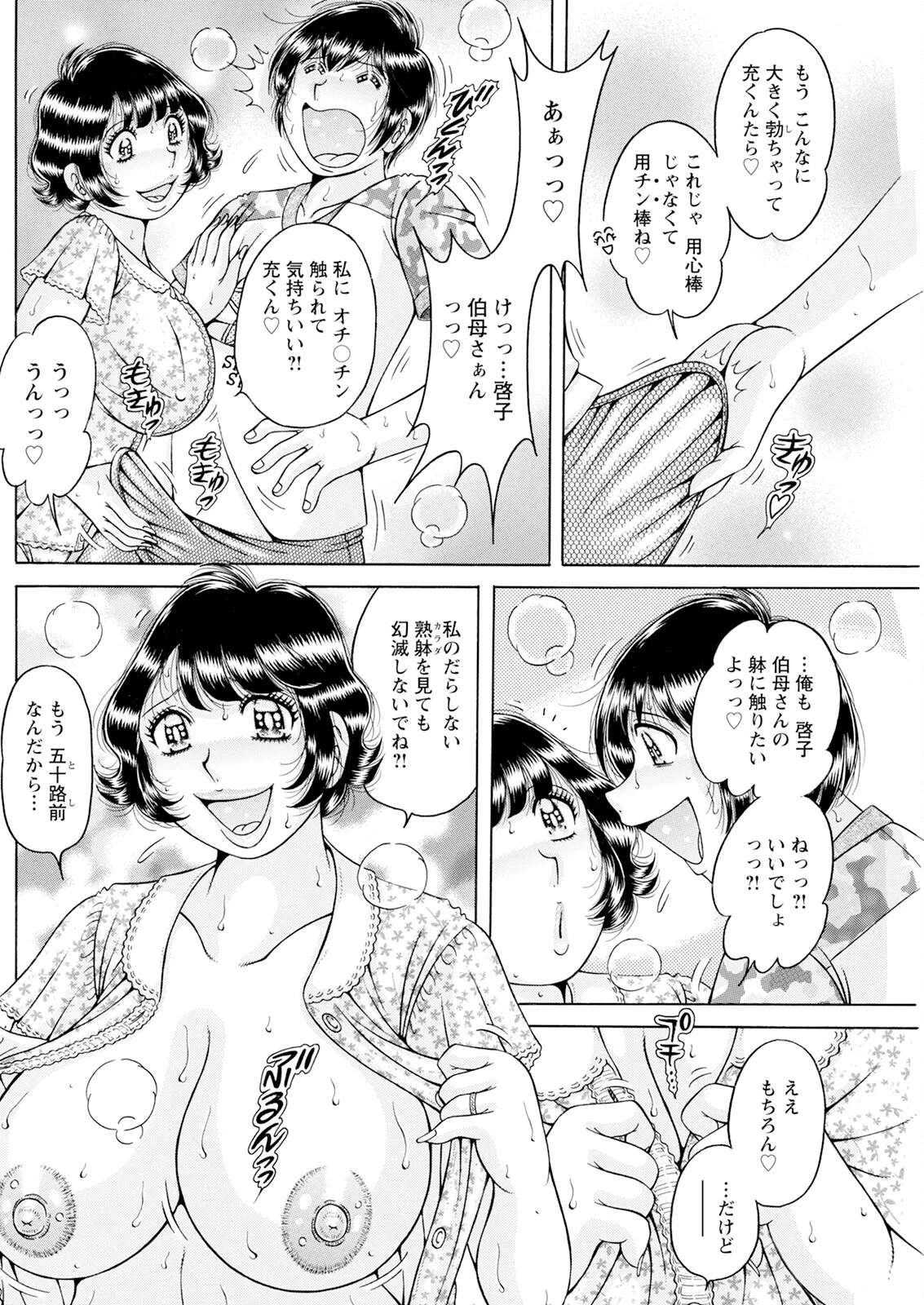 アクションピザッツ 2025年8月号 Page.184